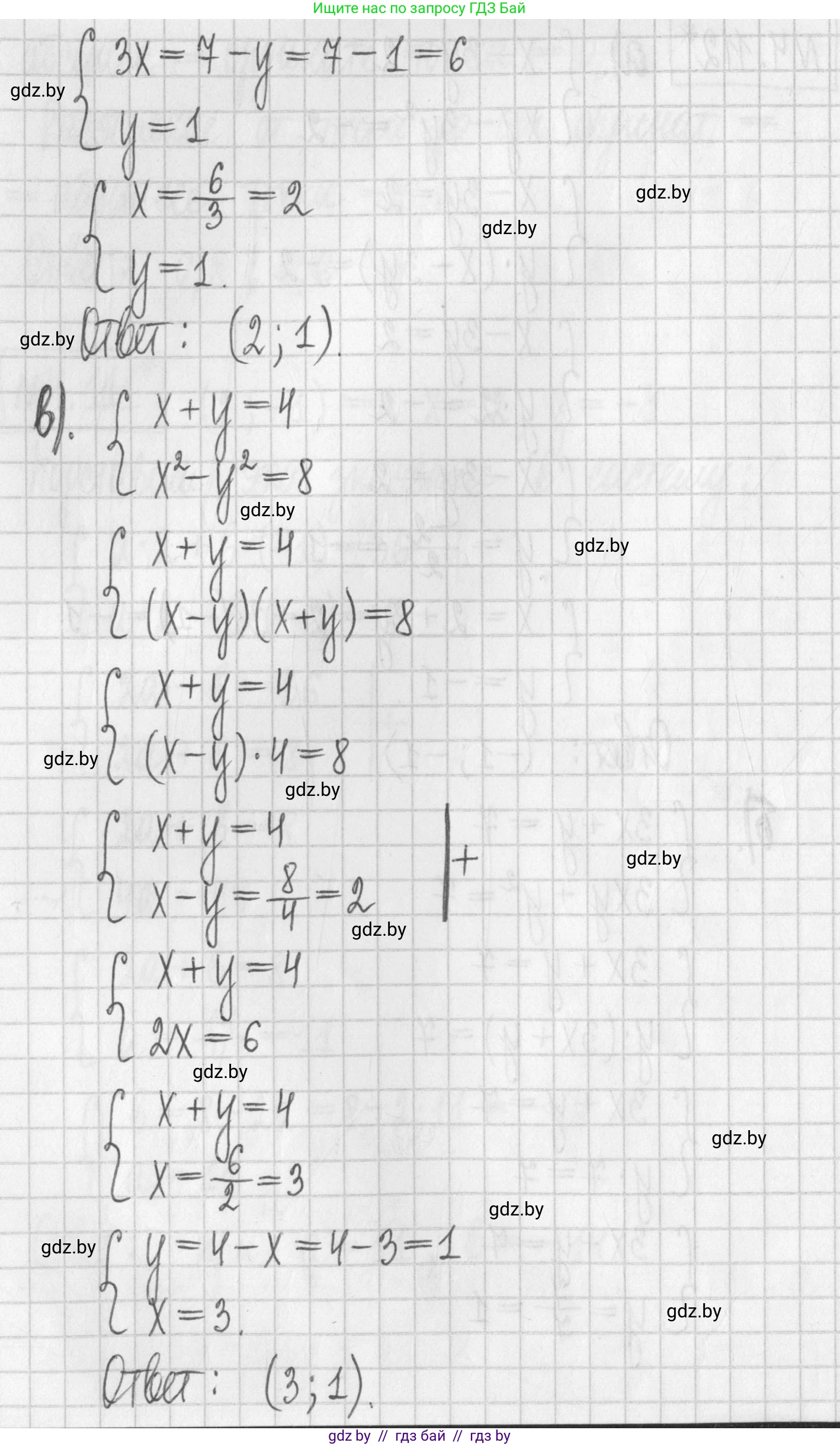Алгебра, 7 класс Учебник, авторы: Арефьева Ирина Глебовна, Пирютко Ольга Николаевна, издательство Народная асвета, Минск, 2022, зелёного цвета, страница 286, номер 4.112, Решение (продолжение 2)