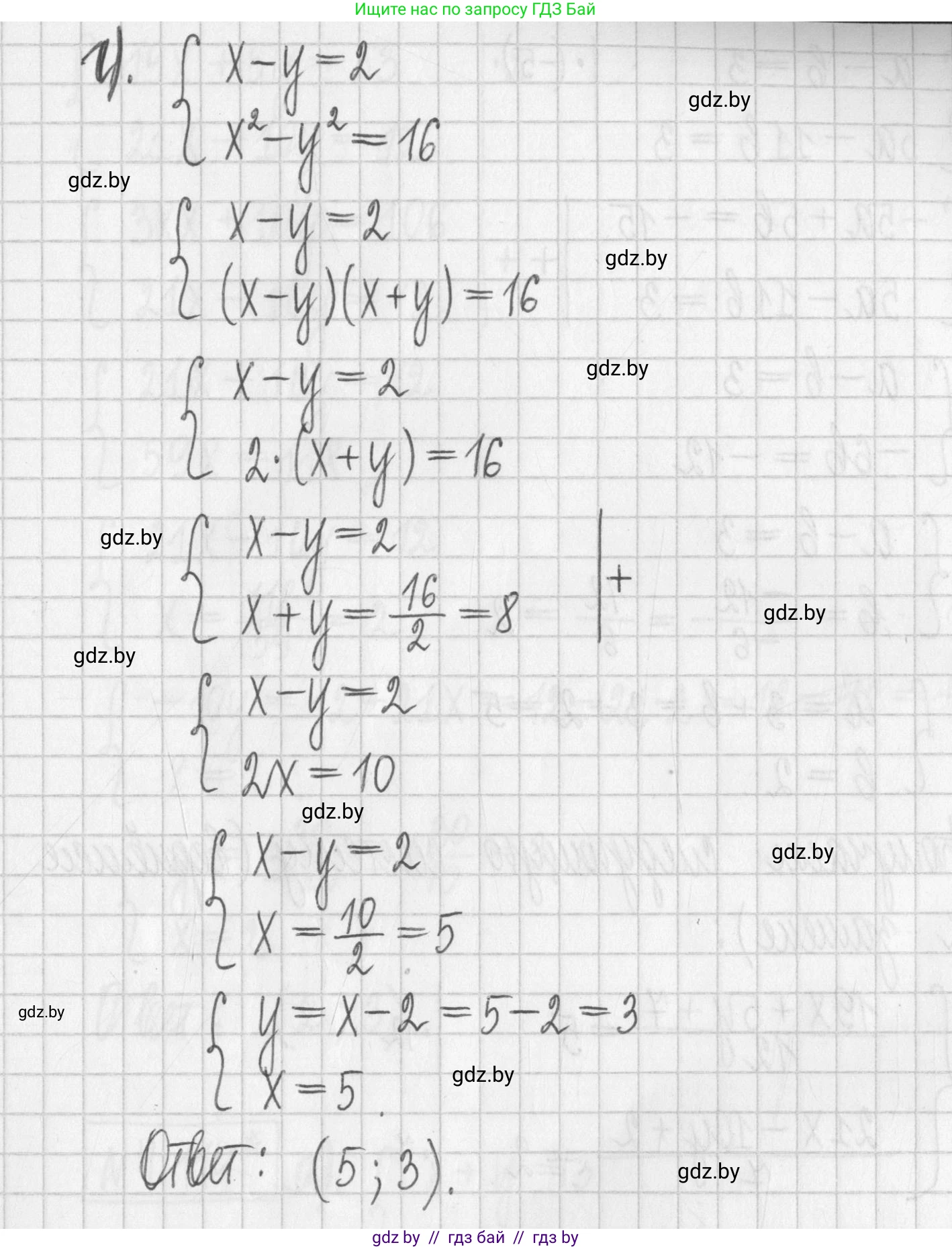Алгебра, 7 класс Учебник, авторы: Арефьева Ирина Глебовна, Пирютко Ольга Николаевна, издательство Народная асвета, Минск, 2022, зелёного цвета, страница 286, номер 4.112, Решение (продолжение 3)