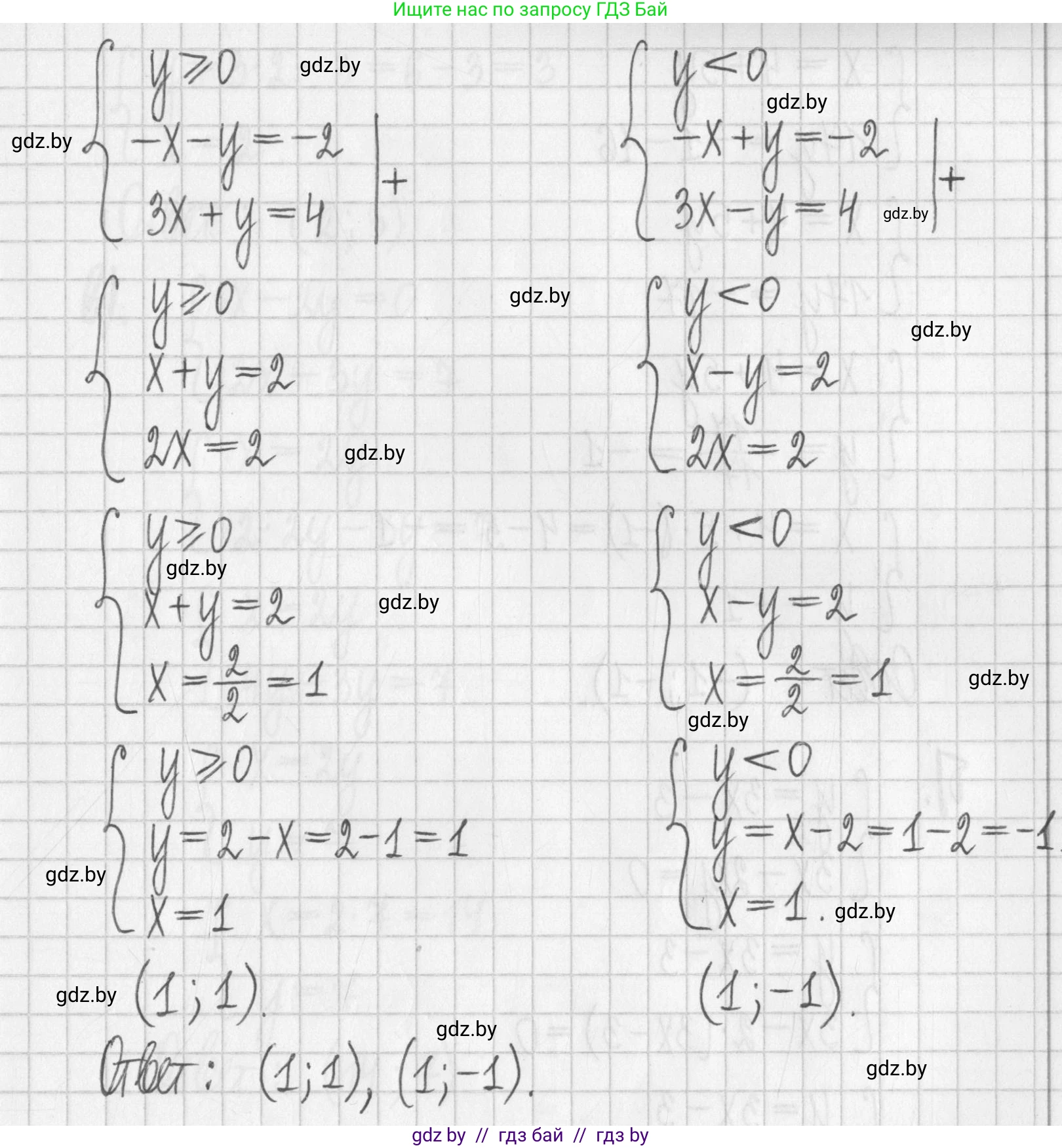 Алгебра, 7 класс Учебник, авторы: Арефьева Ирина Глебовна, Пирютко Ольга Николаевна, издательство Народная асвета, Минск, 2022, зелёного цвета, страница 286, номер 4.114, Решение (продолжение 3)