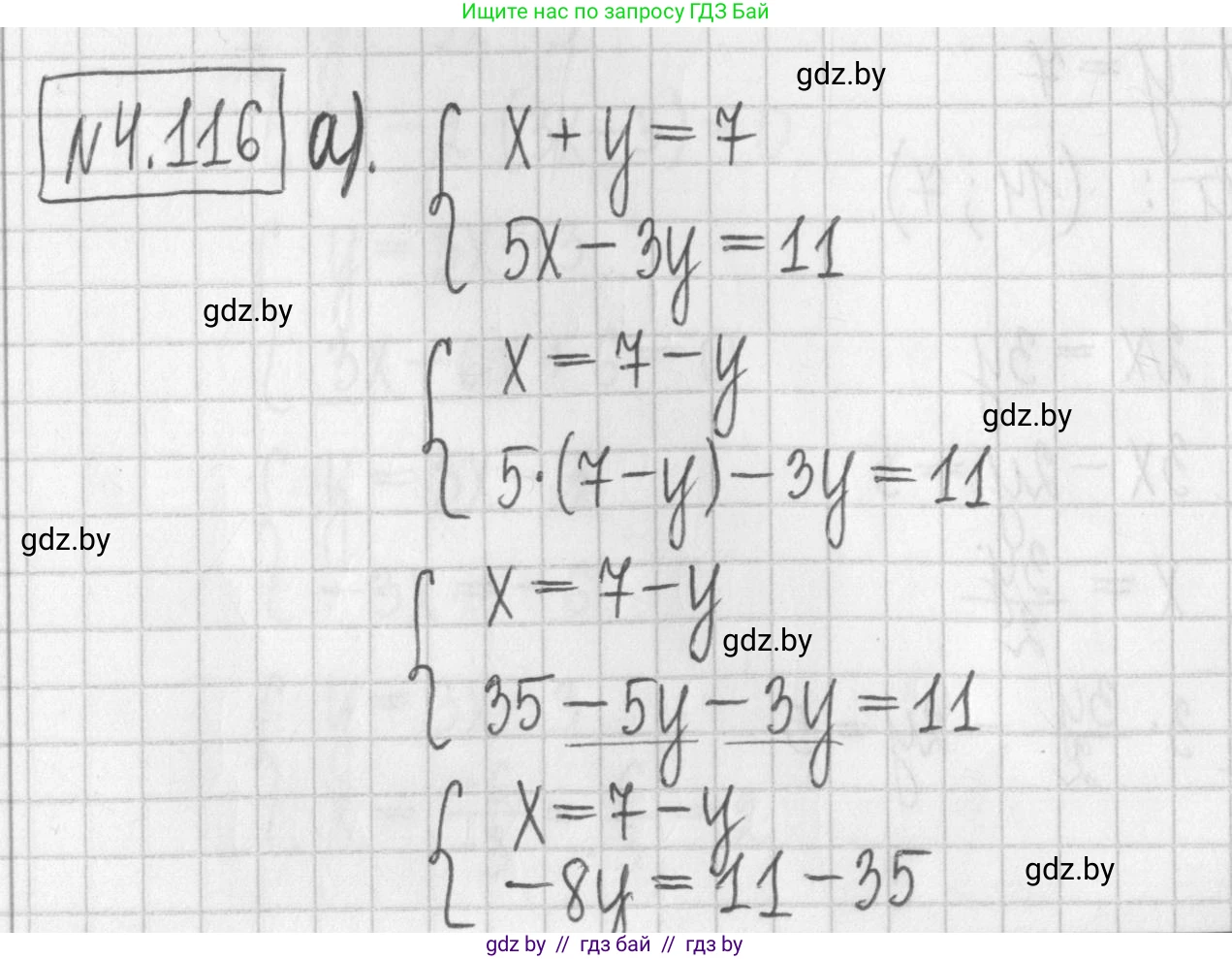 Алгебра, 7 класс Учебник, авторы: Арефьева Ирина Глебовна, Пирютко Ольга Николаевна, издательство Народная асвета, Минск, 2022, зелёного цвета, страница 287, номер 4.116, Решение