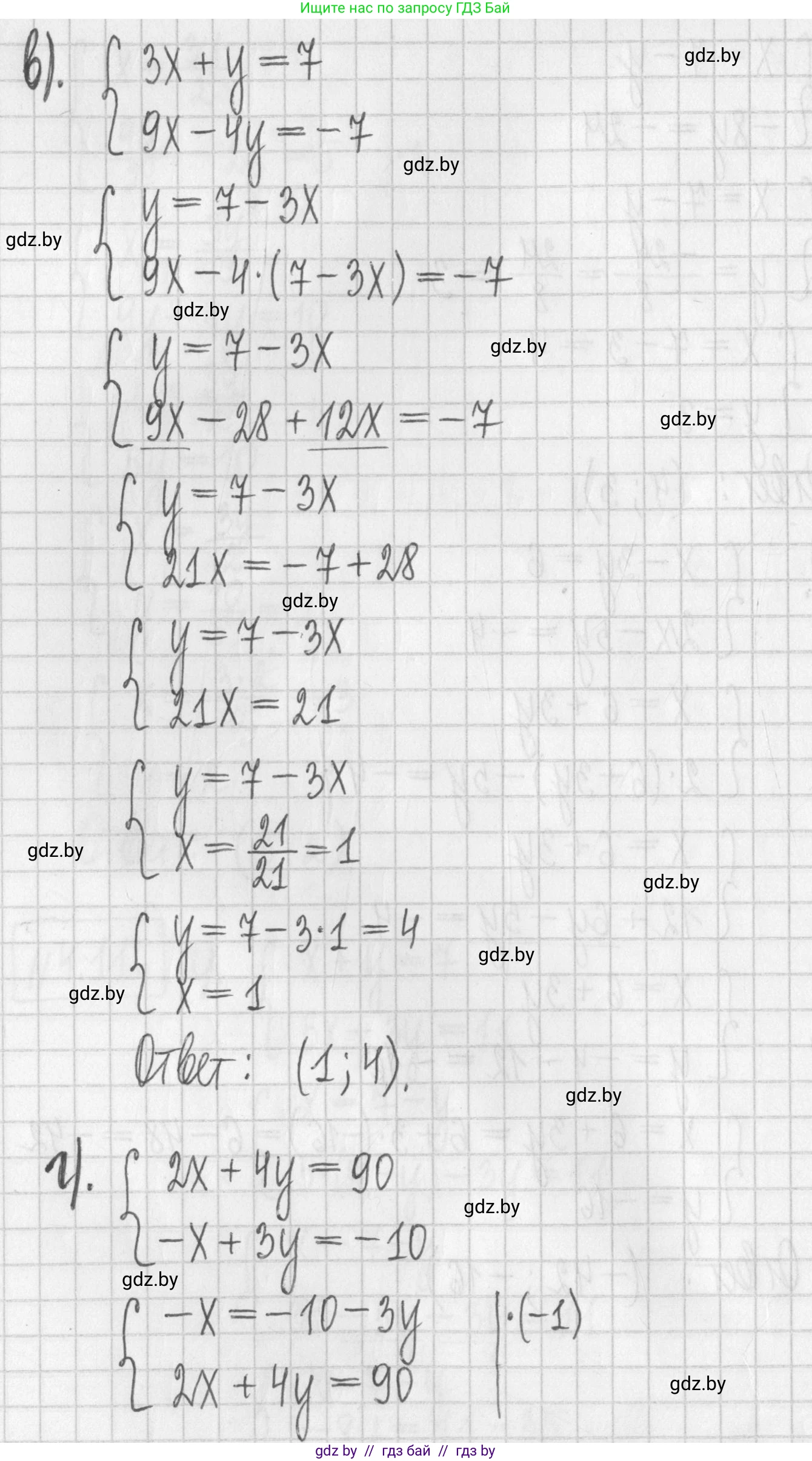 Алгебра, 7 класс Учебник, авторы: Арефьева Ирина Глебовна, Пирютко Ольга Николаевна, издательство Народная асвета, Минск, 2022, зелёного цвета, страница 287, номер 4.116, Решение (продолжение 3)