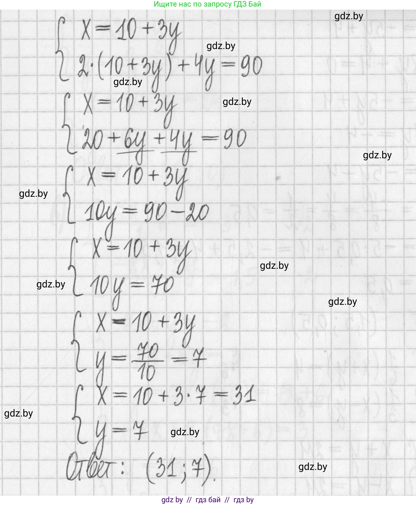Алгебра, 7 класс Учебник, авторы: Арефьева Ирина Глебовна, Пирютко Ольга Николаевна, издательство Народная асвета, Минск, 2022, зелёного цвета, страница 287, номер 4.116, Решение (продолжение 4)