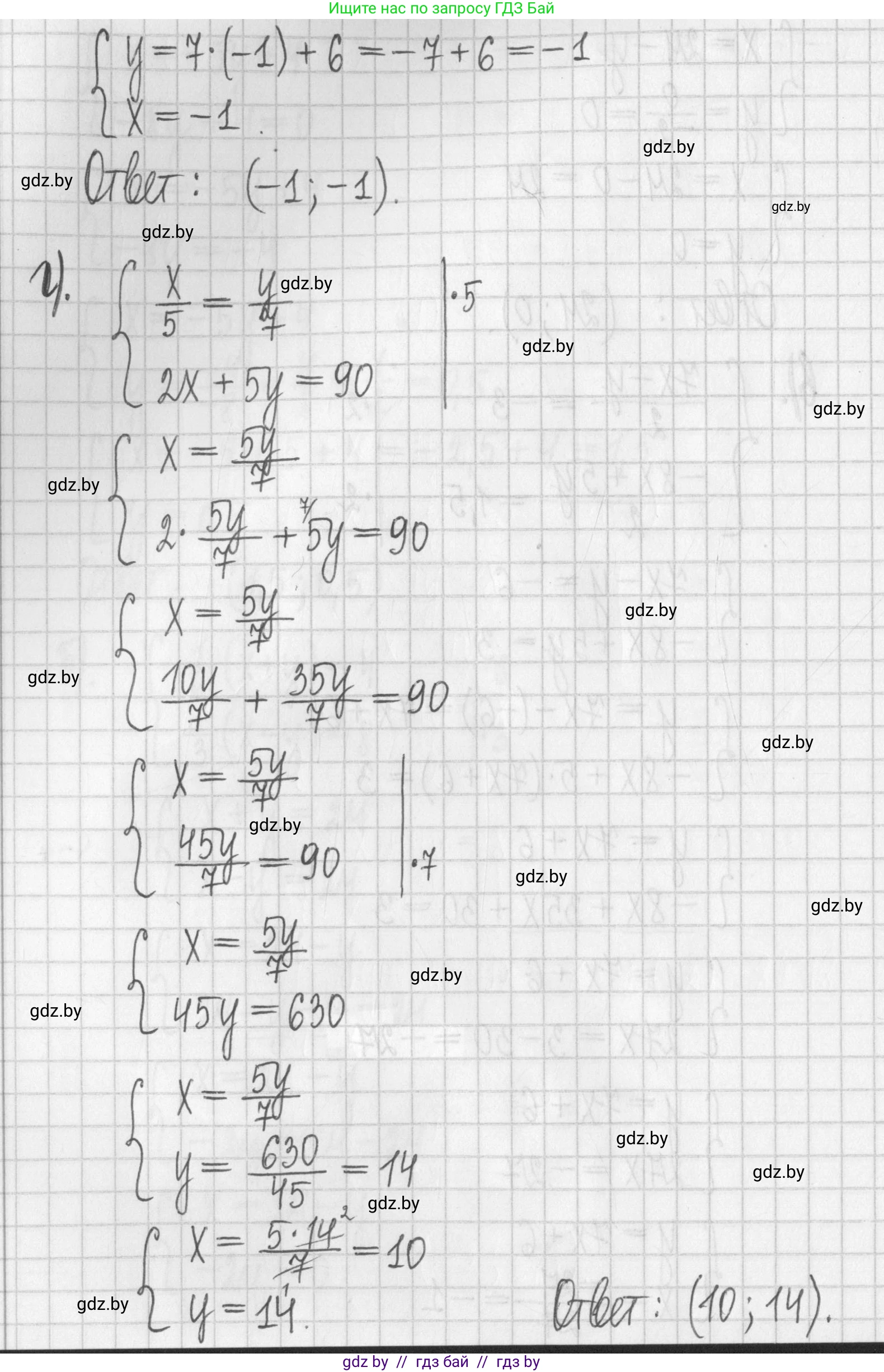 Алгебра, 7 класс Учебник, авторы: Арефьева Ирина Глебовна, Пирютко Ольга Николаевна, издательство Народная асвета, Минск, 2022, зелёного цвета, страница 287, номер 4.117, Решение (продолжение 4)