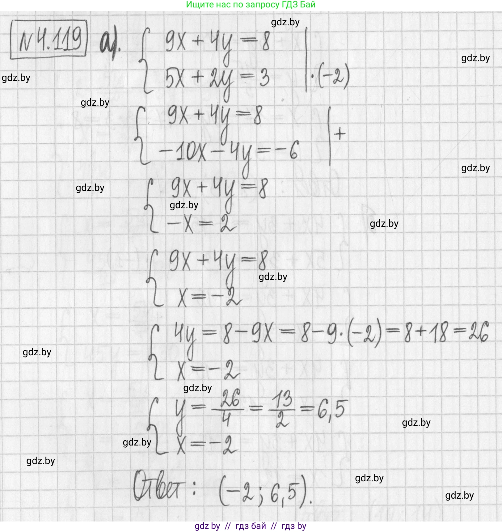 Алгебра, 7 класс Учебник, авторы: Арефьева Ирина Глебовна, Пирютко Ольга Николаевна, издательство Народная асвета, Минск, 2022, зелёного цвета, страница 287, номер 4.119, Решение