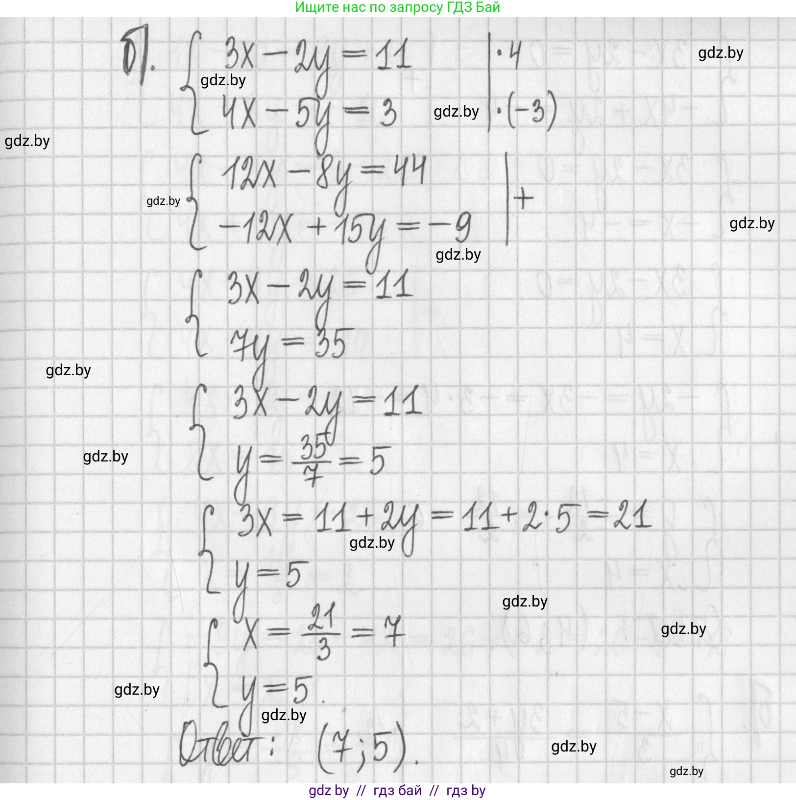 Алгебра, 7 класс Учебник, авторы: Арефьева Ирина Глебовна, Пирютко Ольга Николаевна, издательство Народная асвета, Минск, 2022, зелёного цвета, страница 287, номер 4.119, Решение (продолжение 2)
