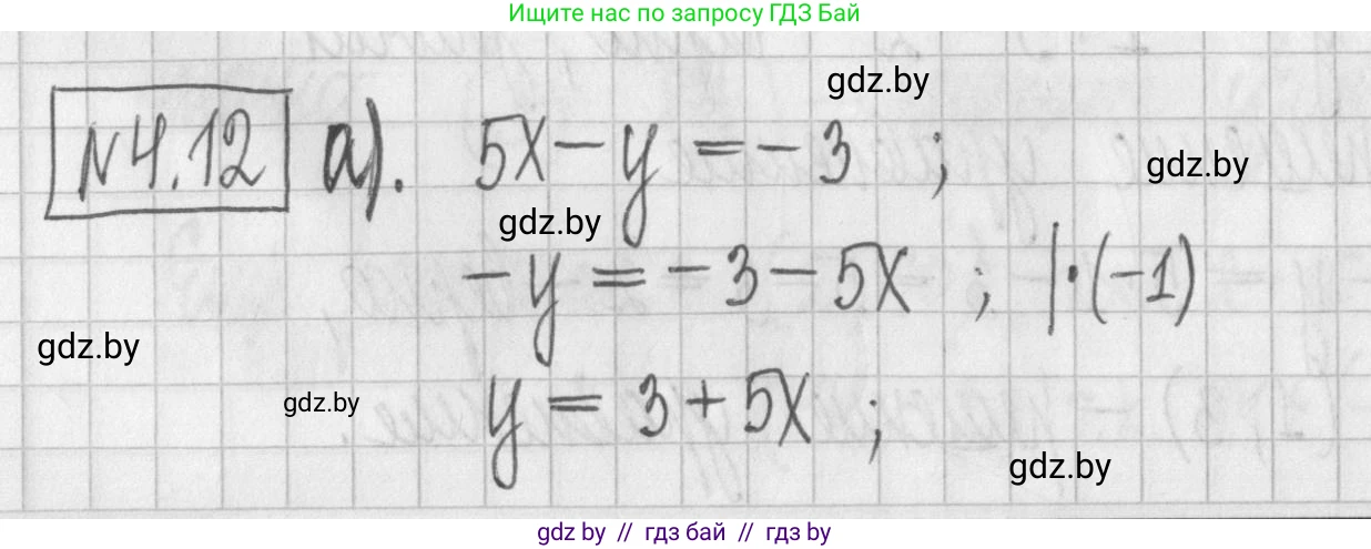 Алгебра, 7 класс Учебник, авторы: Арефьева Ирина Глебовна, Пирютко Ольга Николаевна, издательство Народная асвета, Минск, 2022, зелёного цвета, страница 259, номер 4.12, Решение