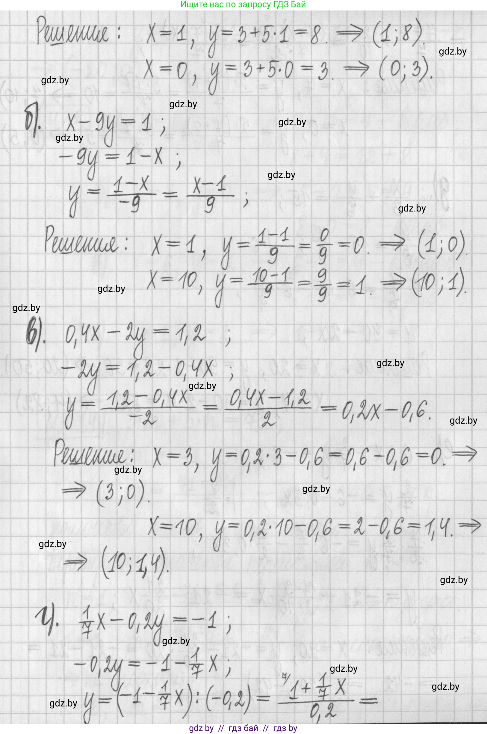 Алгебра, 7 класс Учебник, авторы: Арефьева Ирина Глебовна, Пирютко Ольга Николаевна, издательство Народная асвета, Минск, 2022, зелёного цвета, страница 259, номер 4.12, Решение (продолжение 2)