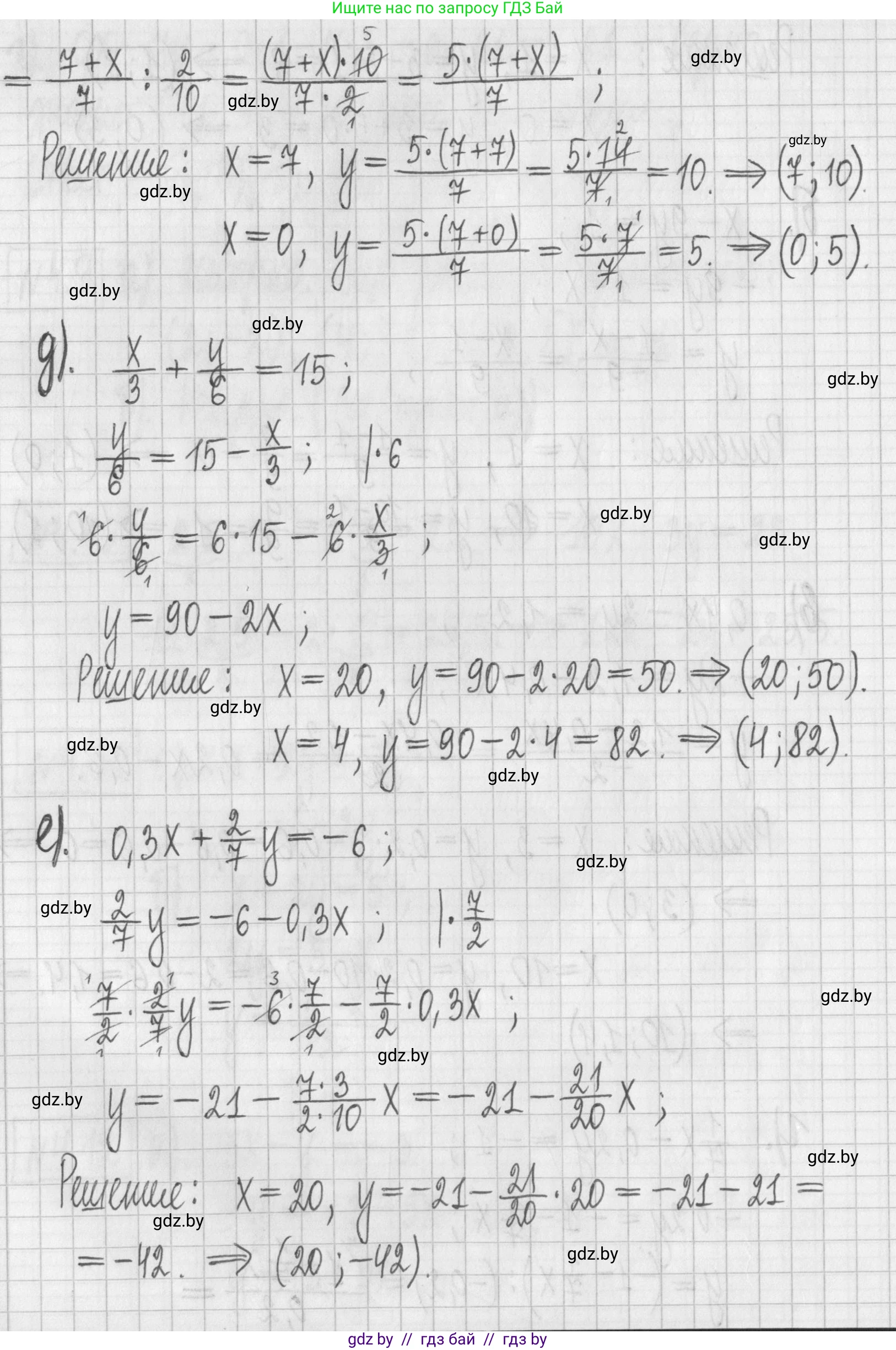 Алгебра, 7 класс Учебник, авторы: Арефьева Ирина Глебовна, Пирютко Ольга Николаевна, издательство Народная асвета, Минск, 2022, зелёного цвета, страница 259, номер 4.12, Решение (продолжение 3)