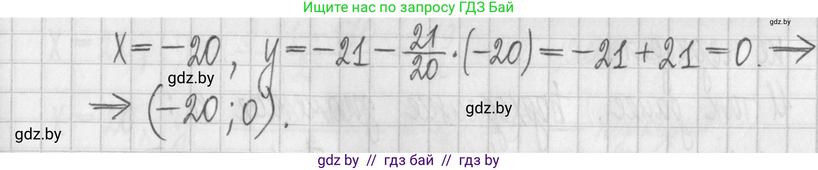 Алгебра, 7 класс Учебник, авторы: Арефьева Ирина Глебовна, Пирютко Ольга Николаевна, издательство Народная асвета, Минск, 2022, зелёного цвета, страница 259, номер 4.12, Решение (продолжение 4)