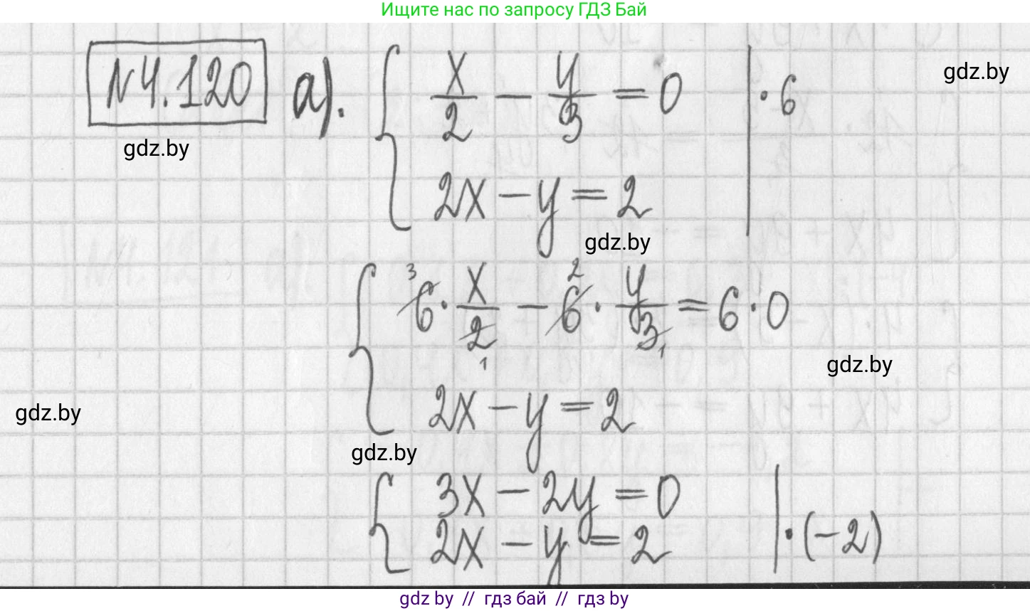 Алгебра, 7 класс Учебник, авторы: Арефьева Ирина Глебовна, Пирютко Ольга Николаевна, издательство Народная асвета, Минск, 2022, зелёного цвета, страница 288, номер 4.120, Решение