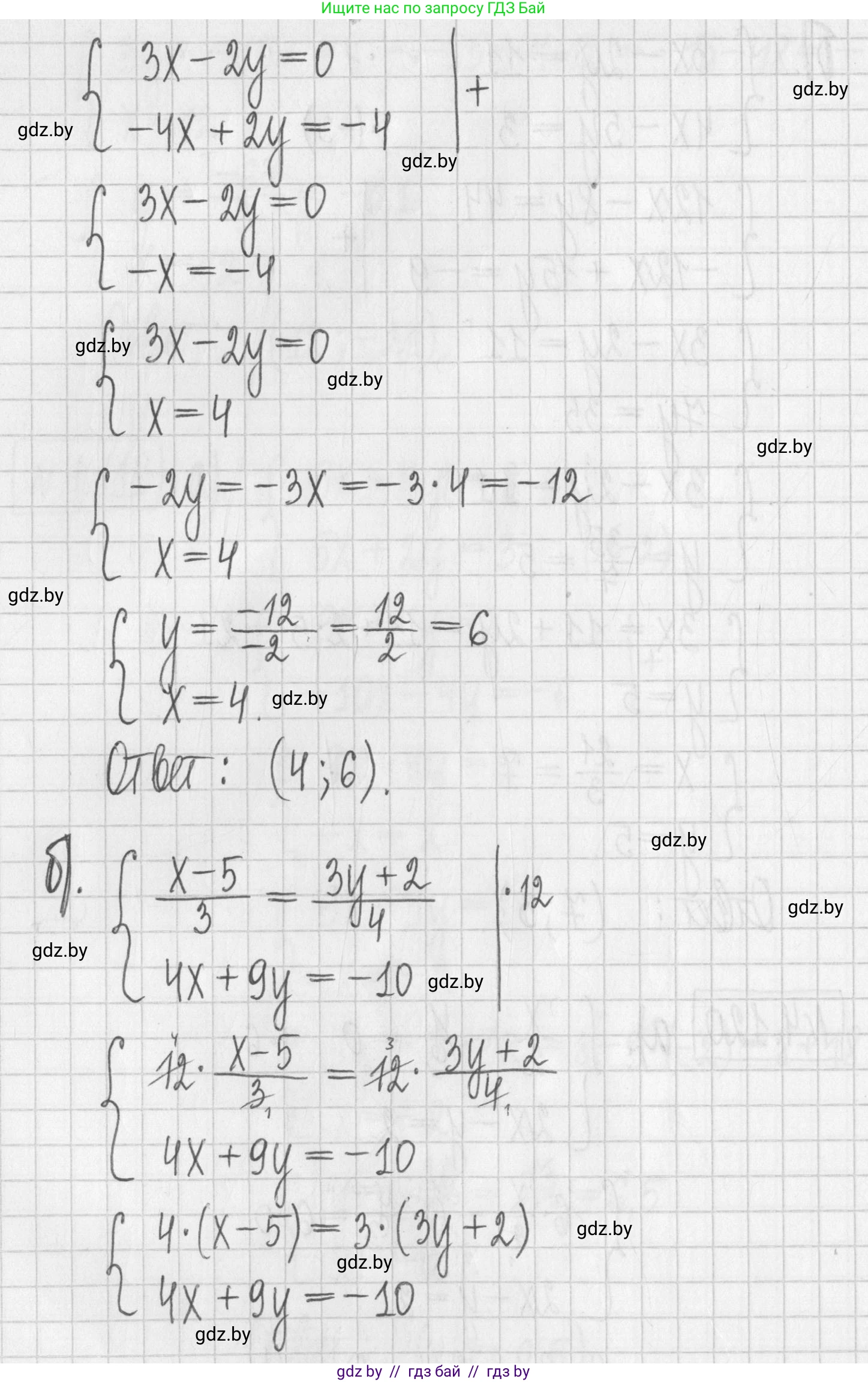 Алгебра, 7 класс Учебник, авторы: Арефьева Ирина Глебовна, Пирютко Ольга Николаевна, издательство Народная асвета, Минск, 2022, зелёного цвета, страница 288, номер 4.120, Решение (продолжение 2)