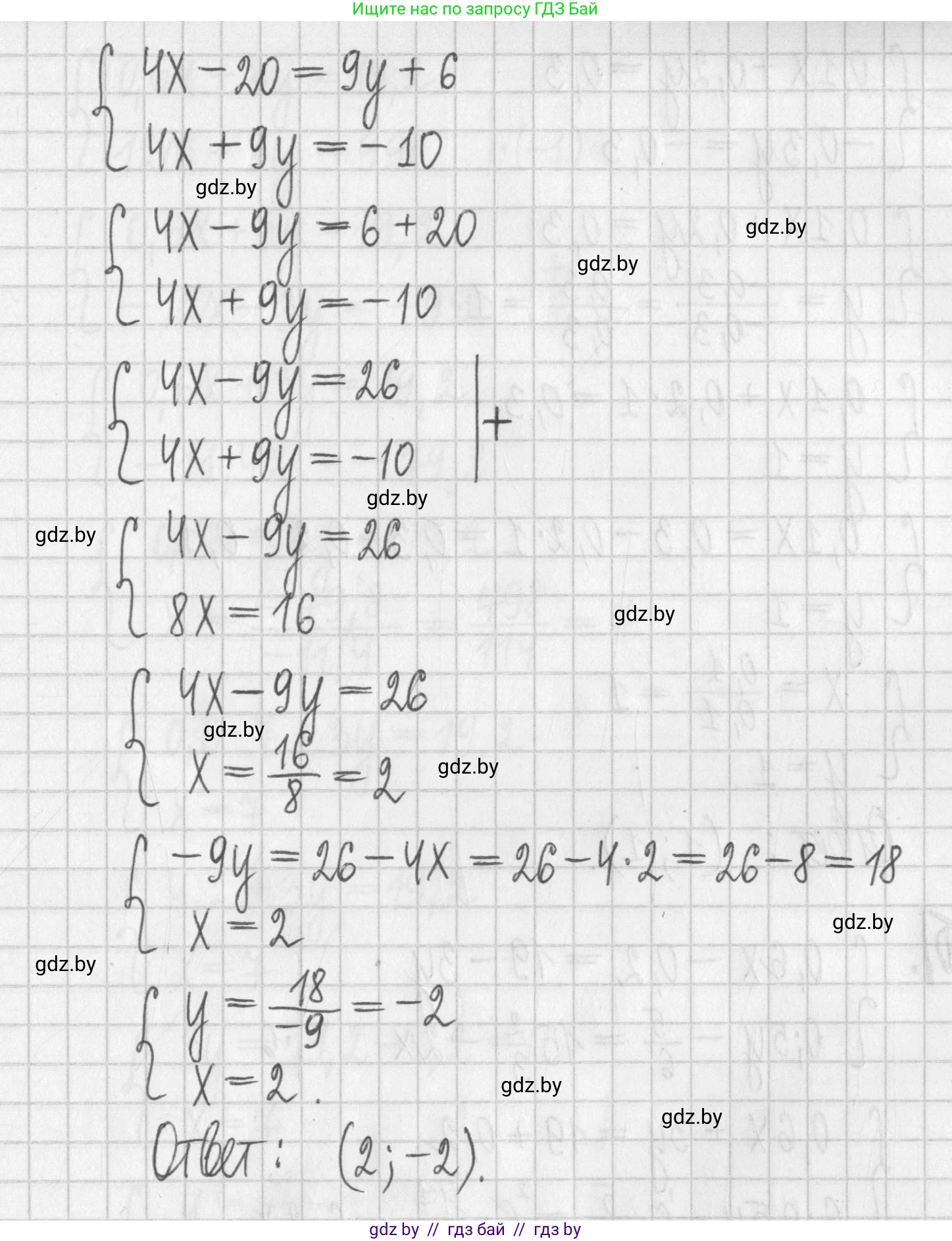 Алгебра, 7 класс Учебник, авторы: Арефьева Ирина Глебовна, Пирютко Ольга Николаевна, издательство Народная асвета, Минск, 2022, зелёного цвета, страница 288, номер 4.120, Решение (продолжение 3)
