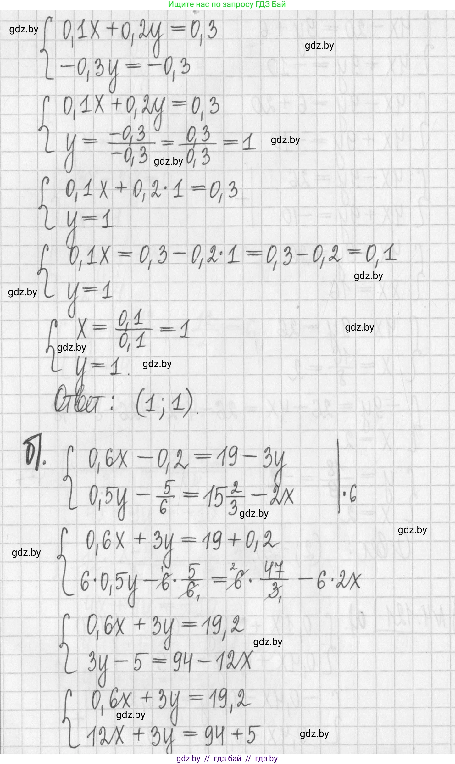 Алгебра, 7 класс Учебник, авторы: Арефьева Ирина Глебовна, Пирютко Ольга Николаевна, издательство Народная асвета, Минск, 2022, зелёного цвета, страница 288, номер 4.121, Решение (продолжение 2)