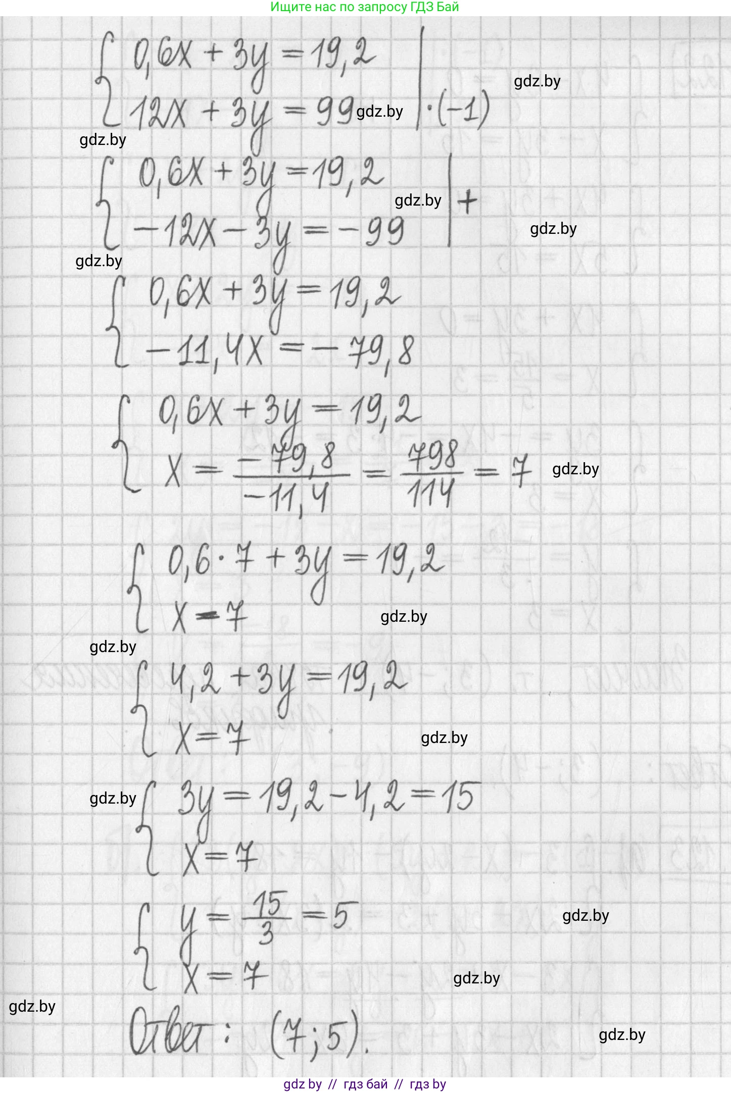 Алгебра, 7 класс Учебник, авторы: Арефьева Ирина Глебовна, Пирютко Ольга Николаевна, издательство Народная асвета, Минск, 2022, зелёного цвета, страница 288, номер 4.121, Решение (продолжение 3)