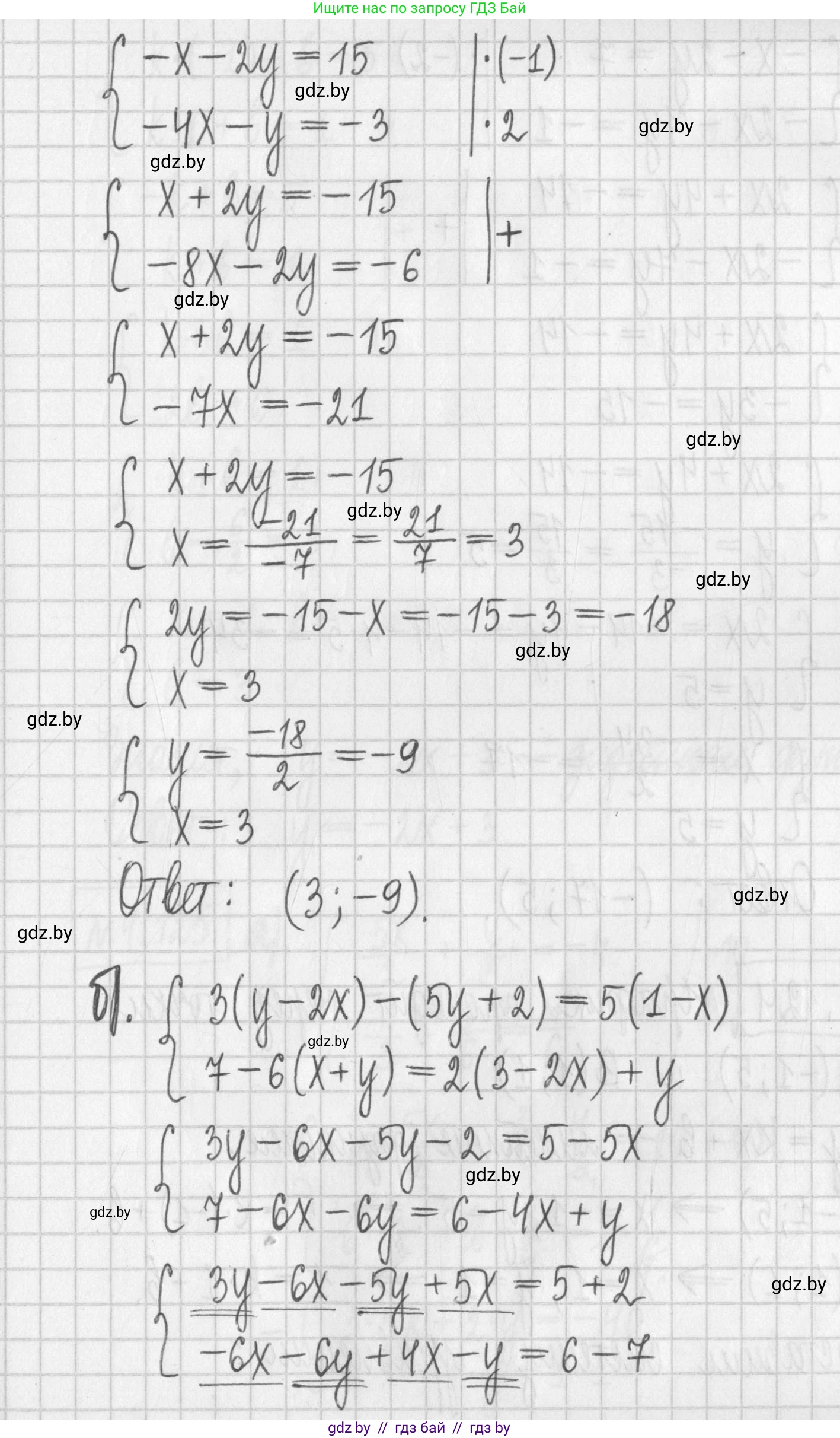 Алгебра, 7 класс Учебник, авторы: Арефьева Ирина Глебовна, Пирютко Ольга Николаевна, издательство Народная асвета, Минск, 2022, зелёного цвета, страница 288, номер 4.123, Решение (продолжение 2)