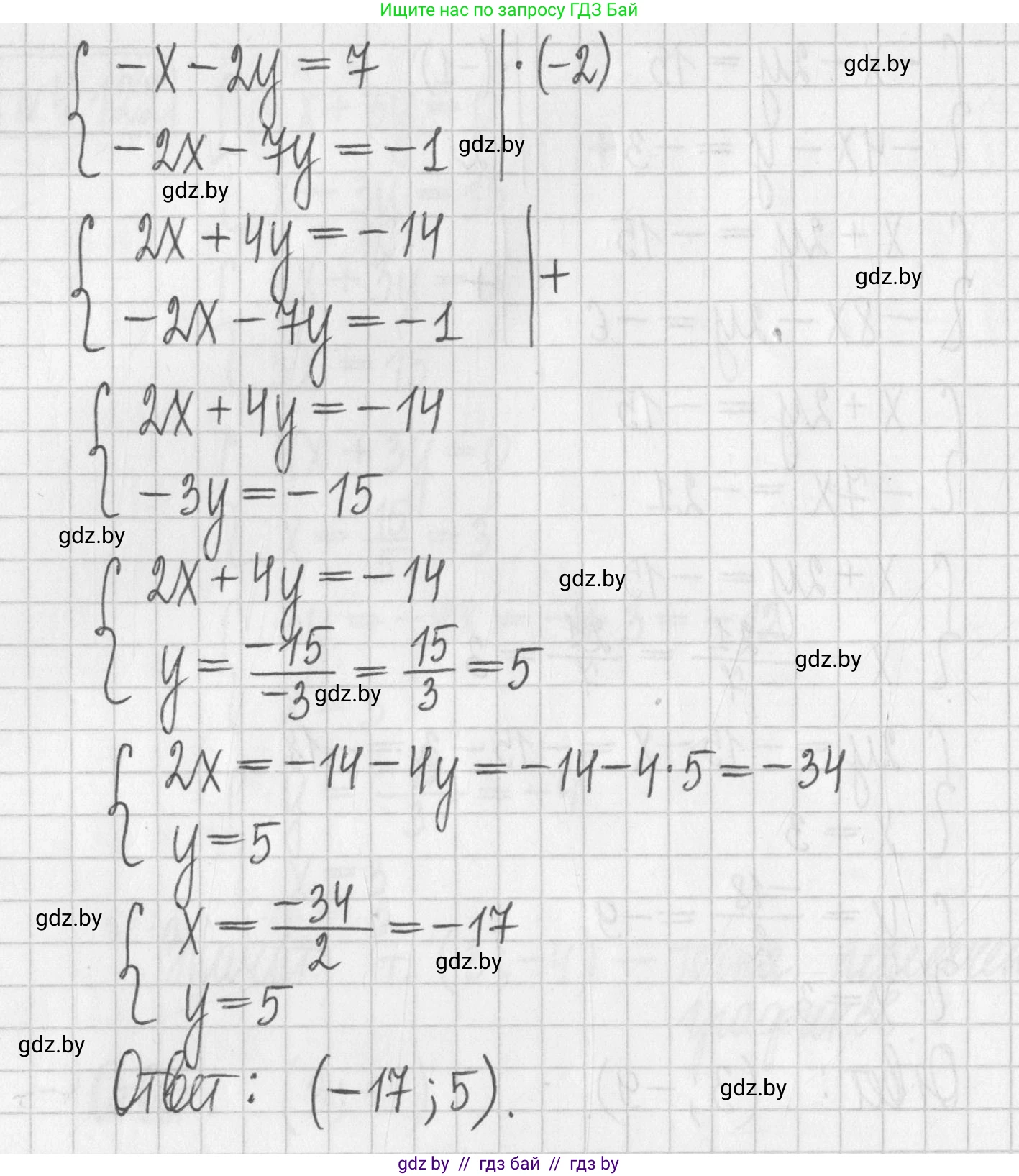 Алгебра, 7 класс Учебник, авторы: Арефьева Ирина Глебовна, Пирютко Ольга Николаевна, издательство Народная асвета, Минск, 2022, зелёного цвета, страница 288, номер 4.123, Решение (продолжение 3)
