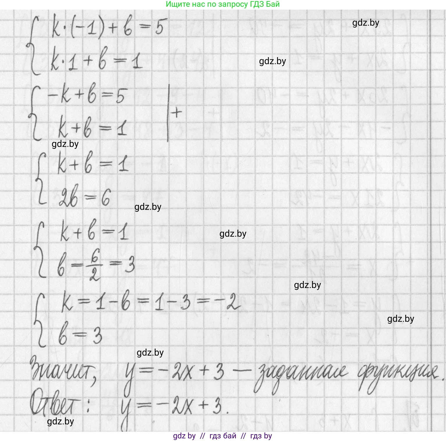 Алгебра, 7 класс Учебник, авторы: Арефьева Ирина Глебовна, Пирютко Ольга Николаевна, издательство Народная асвета, Минск, 2022, зелёного цвета, страница 288, номер 4.124, Решение (продолжение 2)