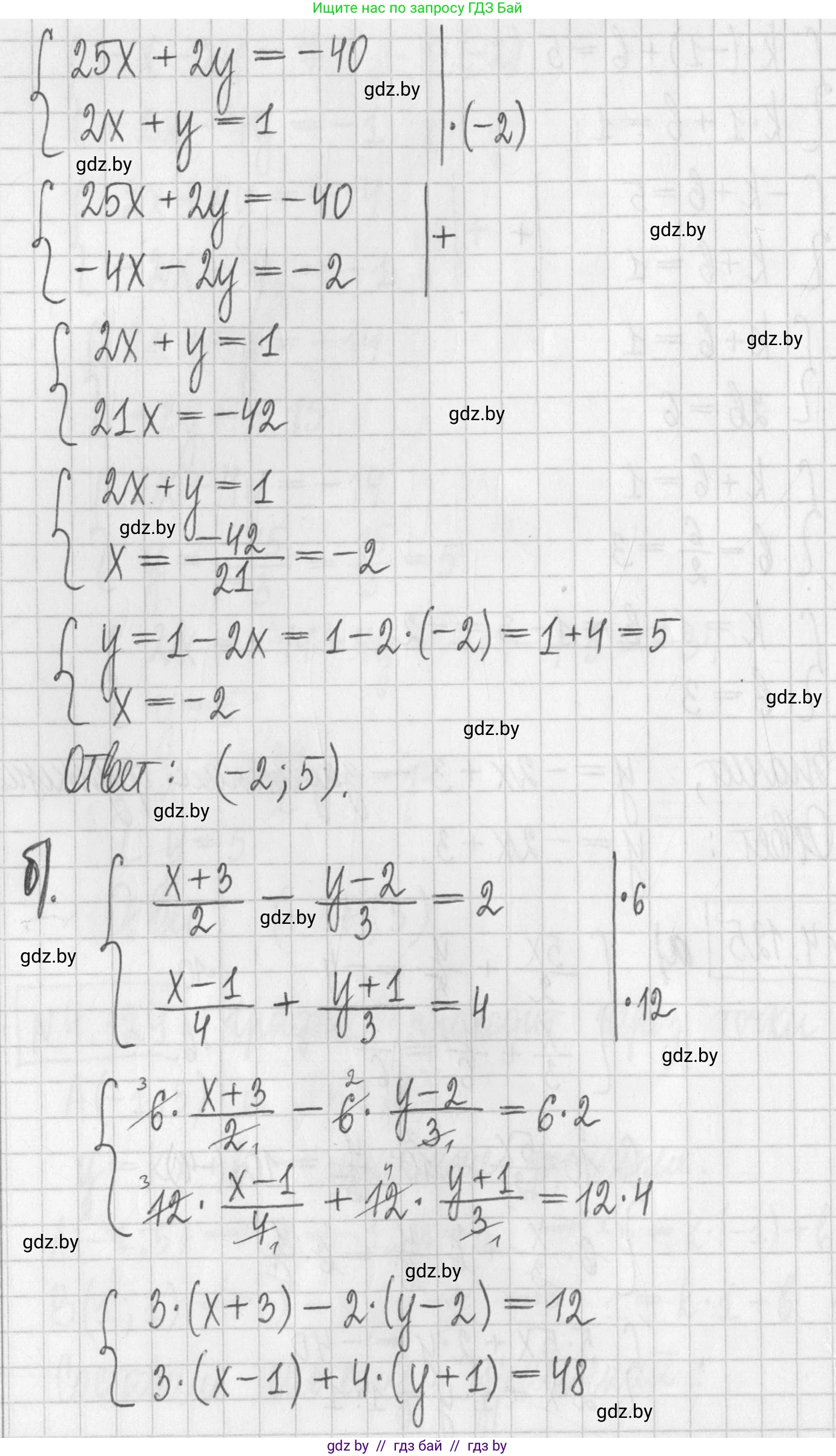 Алгебра, 7 класс Учебник, авторы: Арефьева Ирина Глебовна, Пирютко Ольга Николаевна, издательство Народная асвета, Минск, 2022, зелёного цвета, страница 288, номер 4.125, Решение (продолжение 2)