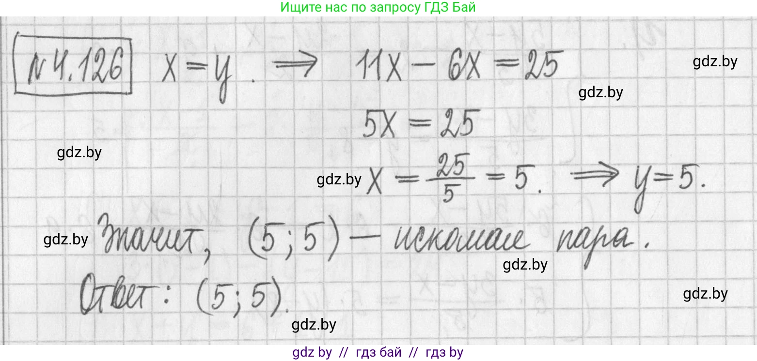 Алгебра, 7 класс Учебник, авторы: Арефьева Ирина Глебовна, Пирютко Ольга Николаевна, издательство Народная асвета, Минск, 2022, зелёного цвета, страница 289, номер 4.126, Решение