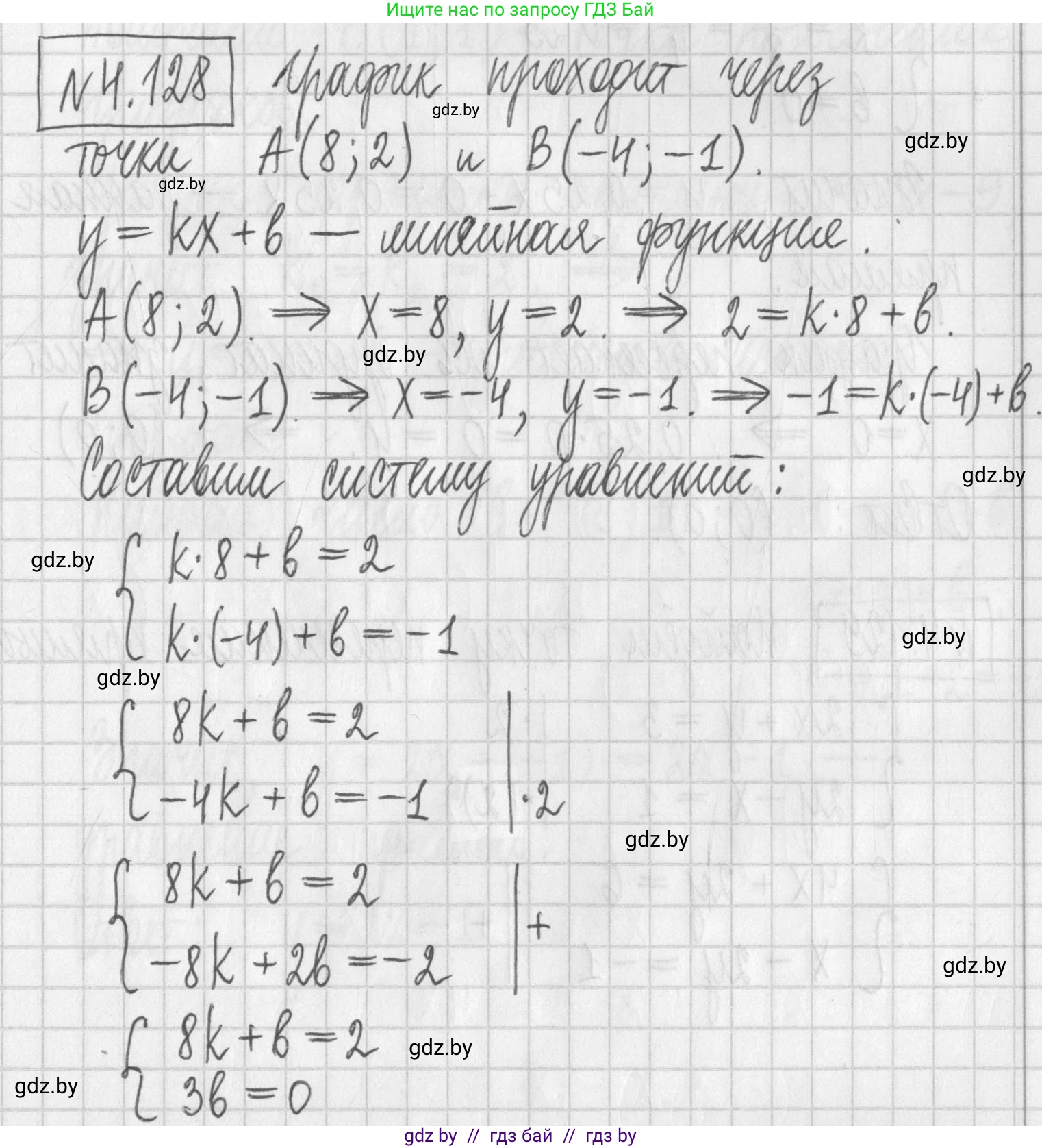 Алгебра, 7 класс Учебник, авторы: Арефьева Ирина Глебовна, Пирютко Ольга Николаевна, издательство Народная асвета, Минск, 2022, зелёного цвета, страница 289, номер 4.128, Решение
