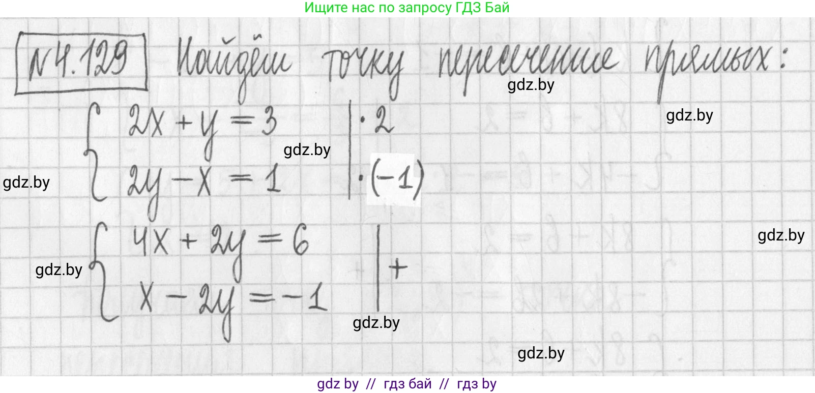 Алгебра, 7 класс Учебник, авторы: Арефьева Ирина Глебовна, Пирютко Ольга Николаевна, издательство Народная асвета, Минск, 2022, зелёного цвета, страница 289, номер 4.129, Решение