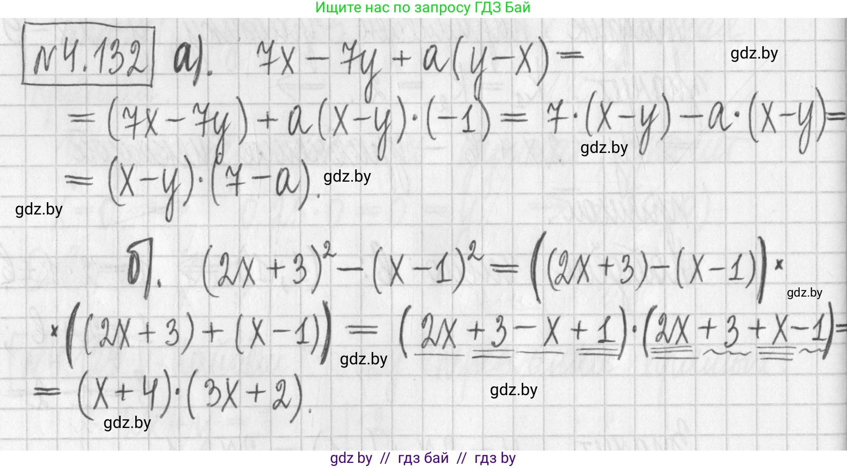 Алгебра, 7 класс Учебник, авторы: Арефьева Ирина Глебовна, Пирютко Ольга Николаевна, издательство Народная асвета, Минск, 2022, зелёного цвета, страница 289, номер 4.132, Решение