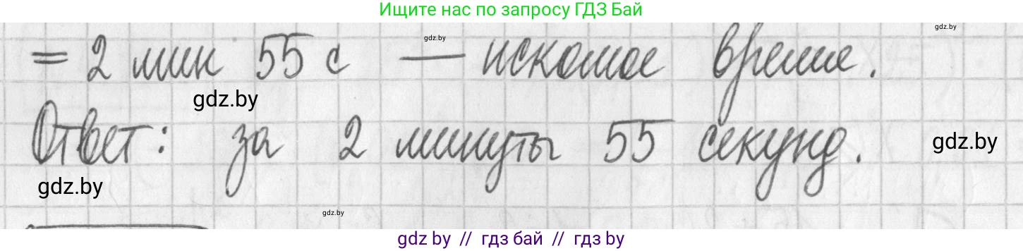 Алгебра, 7 класс Учебник, авторы: Арефьева Ирина Глебовна, Пирютко Ольга Николаевна, издательство Народная асвета, Минск, 2022, зелёного цвета, страница 289, номер 4.134, Решение (продолжение 2)