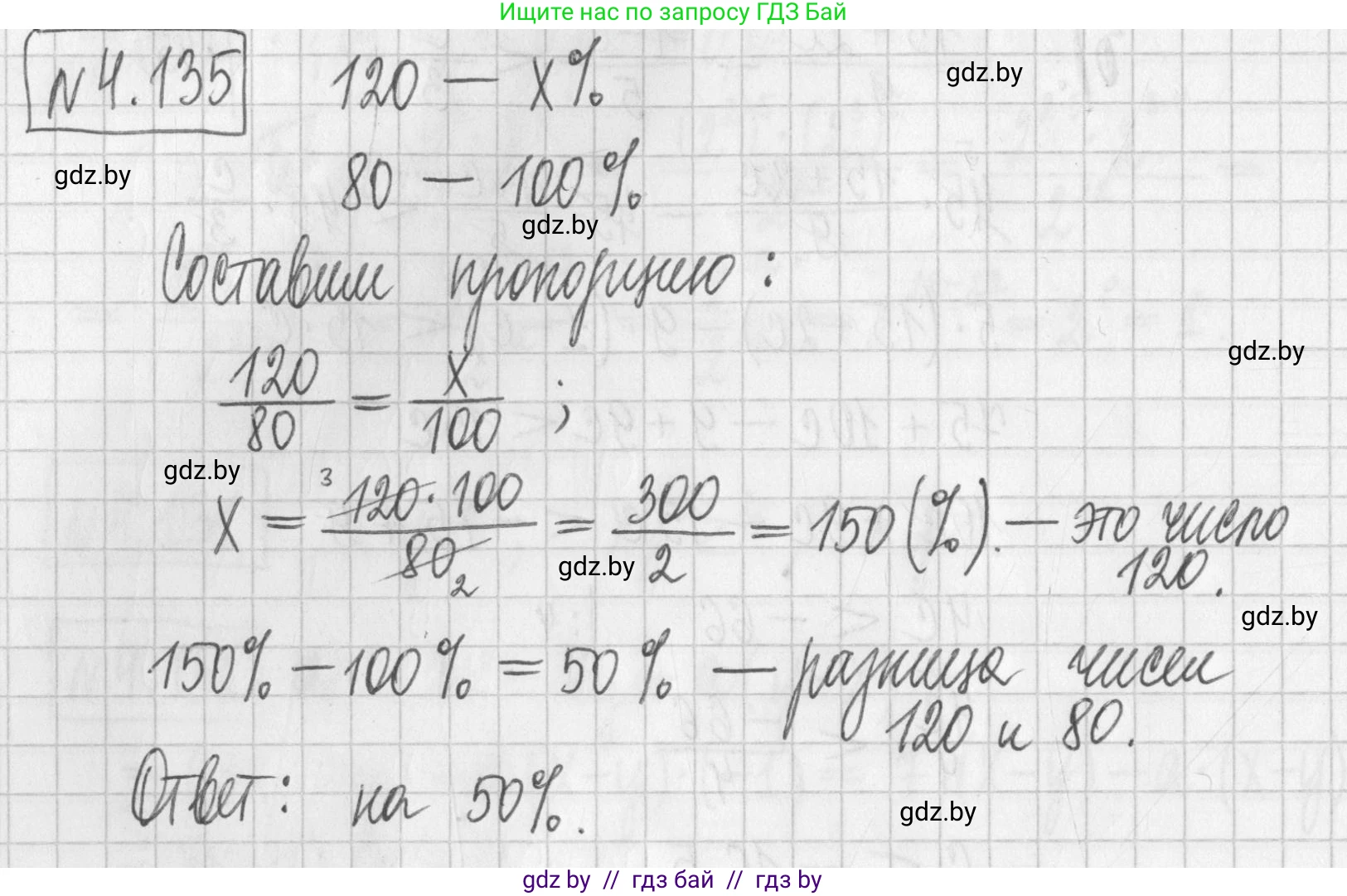 Алгебра, 7 класс Учебник, авторы: Арефьева Ирина Глебовна, Пирютко Ольга Николаевна, издательство Народная асвета, Минск, 2022, зелёного цвета, страница 289, номер 4.135, Решение