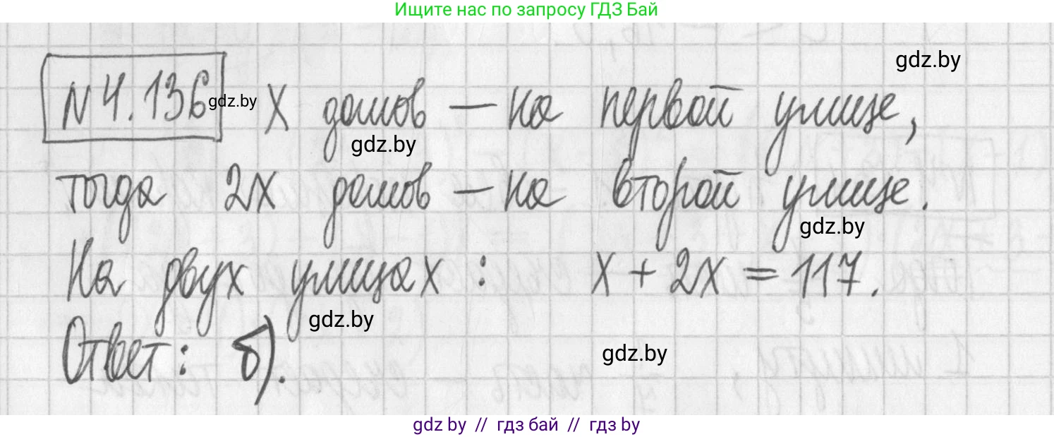 Алгебра, 7 класс Учебник, авторы: Арефьева Ирина Глебовна, Пирютко Ольга Николаевна, издательство Народная асвета, Минск, 2022, зелёного цвета, страница 289, номер 4.136, Решение
