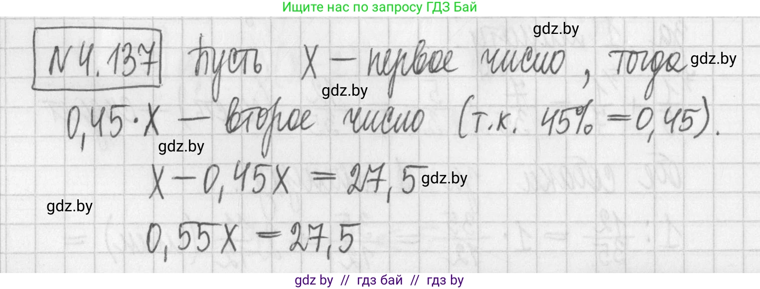 Алгебра, 7 класс Учебник, авторы: Арефьева Ирина Глебовна, Пирютко Ольга Николаевна, издательство Народная асвета, Минск, 2022, зелёного цвета, страница 290, номер 4.137, Решение