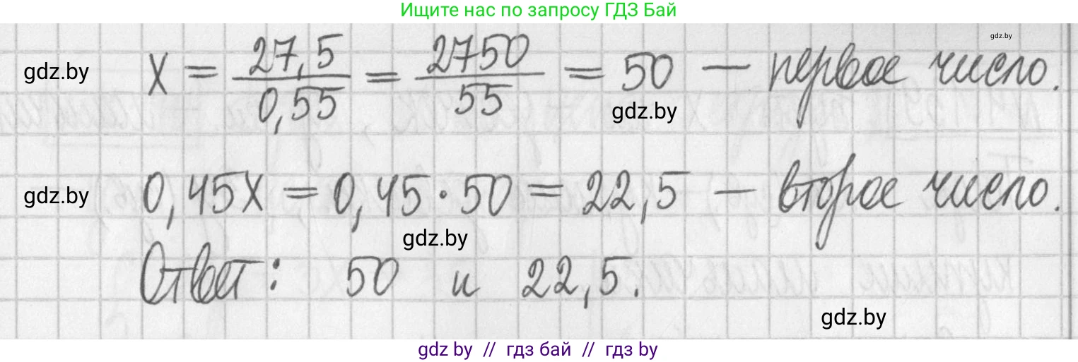 Алгебра, 7 класс Учебник, авторы: Арефьева Ирина Глебовна, Пирютко Ольга Николаевна, издательство Народная асвета, Минск, 2022, зелёного цвета, страница 290, номер 4.137, Решение (продолжение 2)