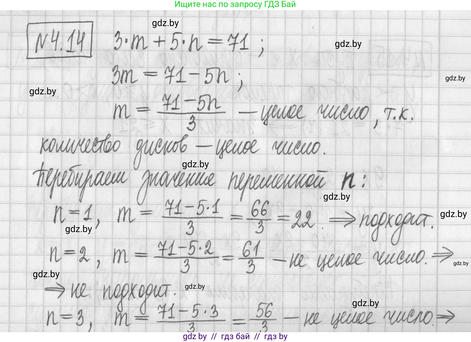 Алгебра, 7 класс Учебник, авторы: Арефьева Ирина Глебовна, Пирютко Ольга Николаевна, издательство Народная асвета, Минск, 2022, зелёного цвета, страница 259, номер 4.14, Решение