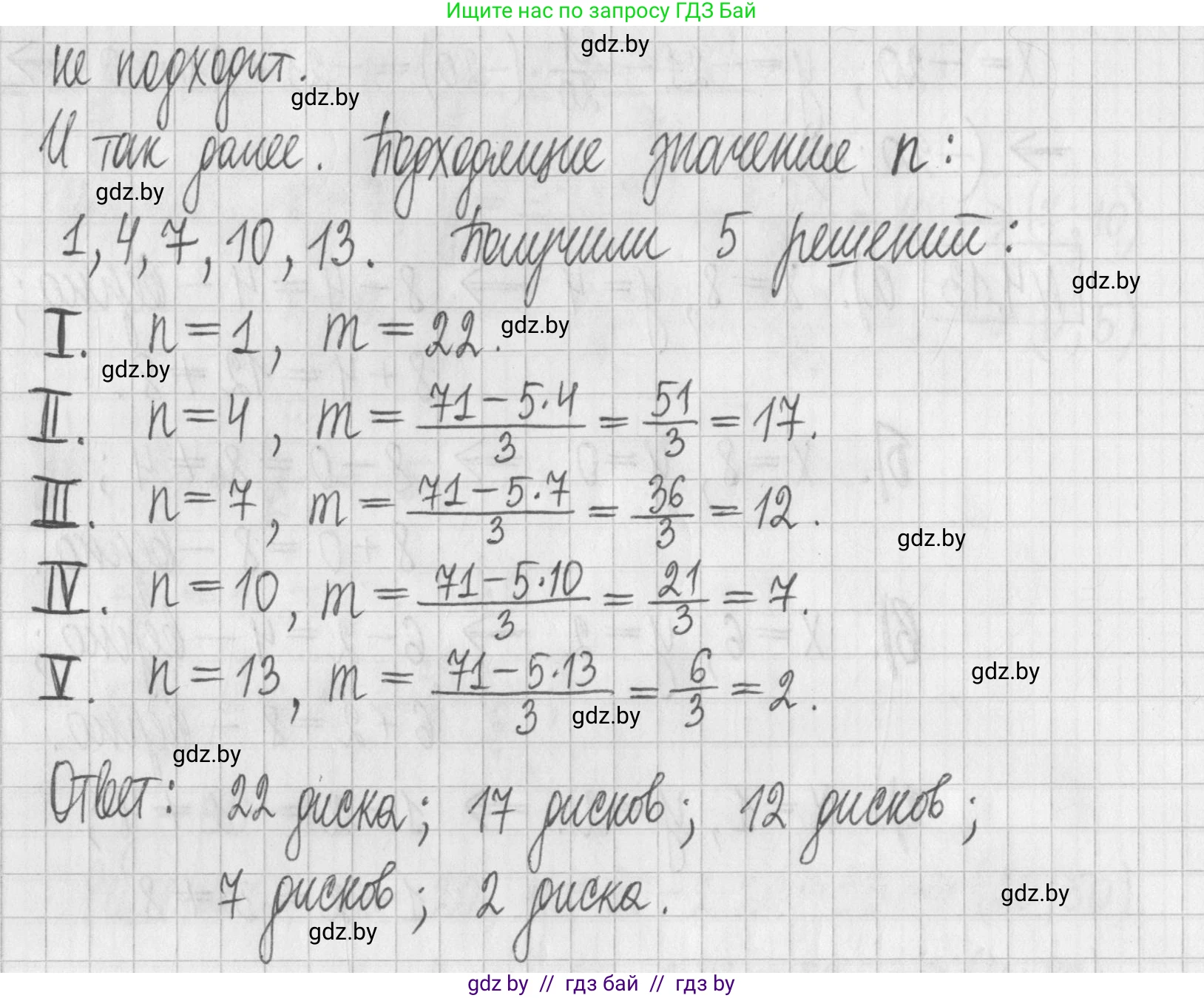 Алгебра, 7 класс Учебник, авторы: Арефьева Ирина Глебовна, Пирютко Ольга Николаевна, издательство Народная асвета, Минск, 2022, зелёного цвета, страница 259, номер 4.14, Решение (продолжение 2)