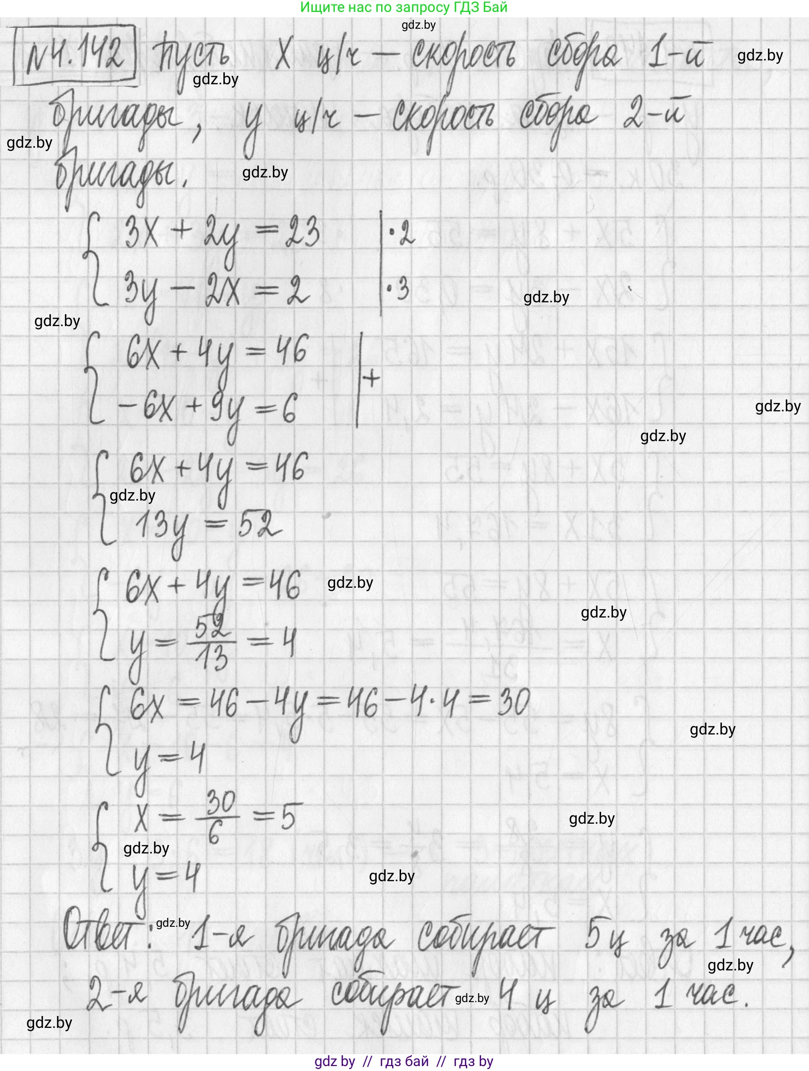 Алгебра, 7 класс Учебник, авторы: Арефьева Ирина Глебовна, Пирютко Ольга Николаевна, издательство Народная асвета, Минск, 2022, зелёного цвета, страница 294, номер 4.142, Решение