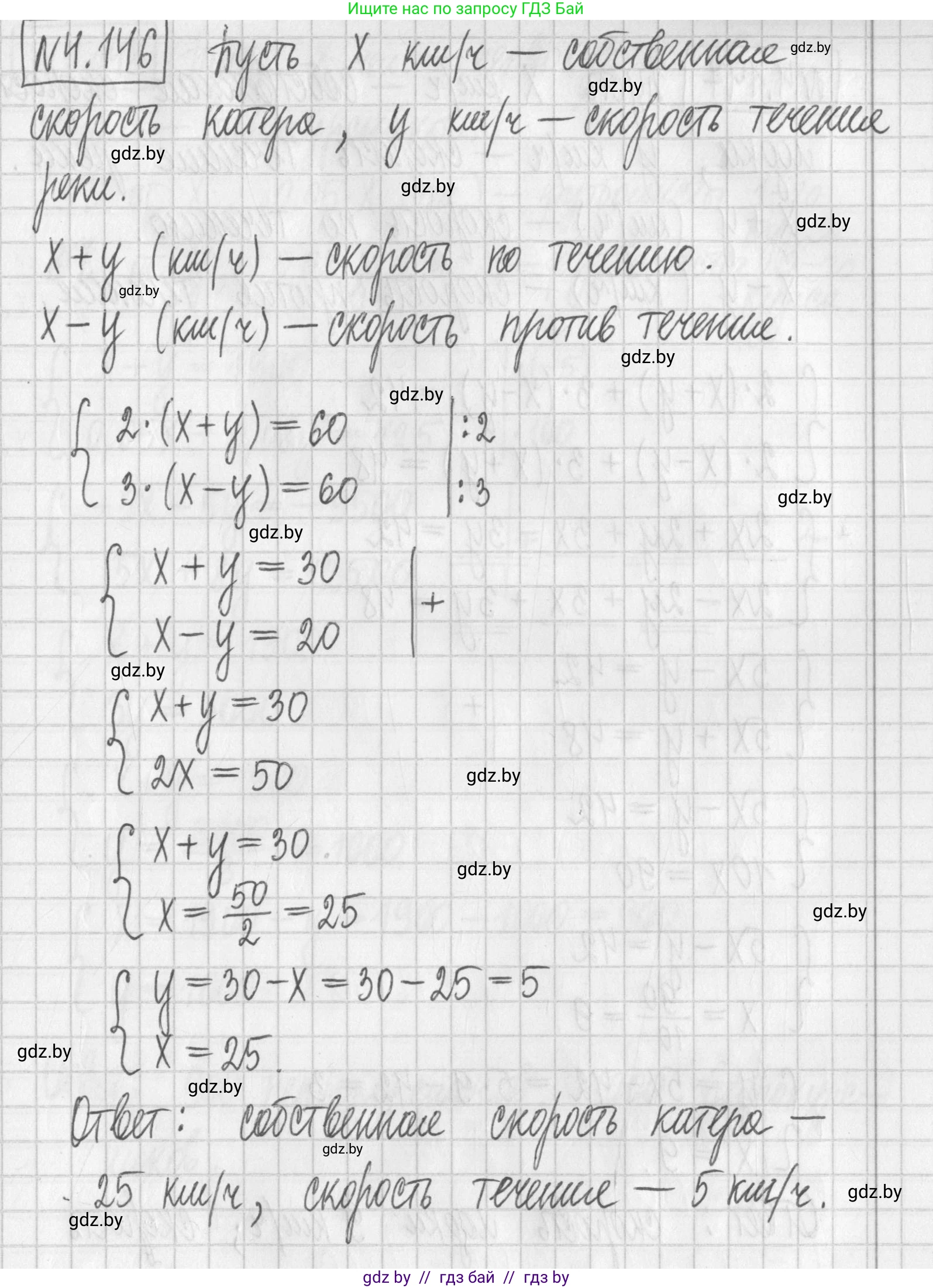 Алгебра, 7 класс Учебник, авторы: Арефьева Ирина Глебовна, Пирютко Ольга Николаевна, издательство Народная асвета, Минск, 2022, зелёного цвета, страница 294, номер 4.146, Решение