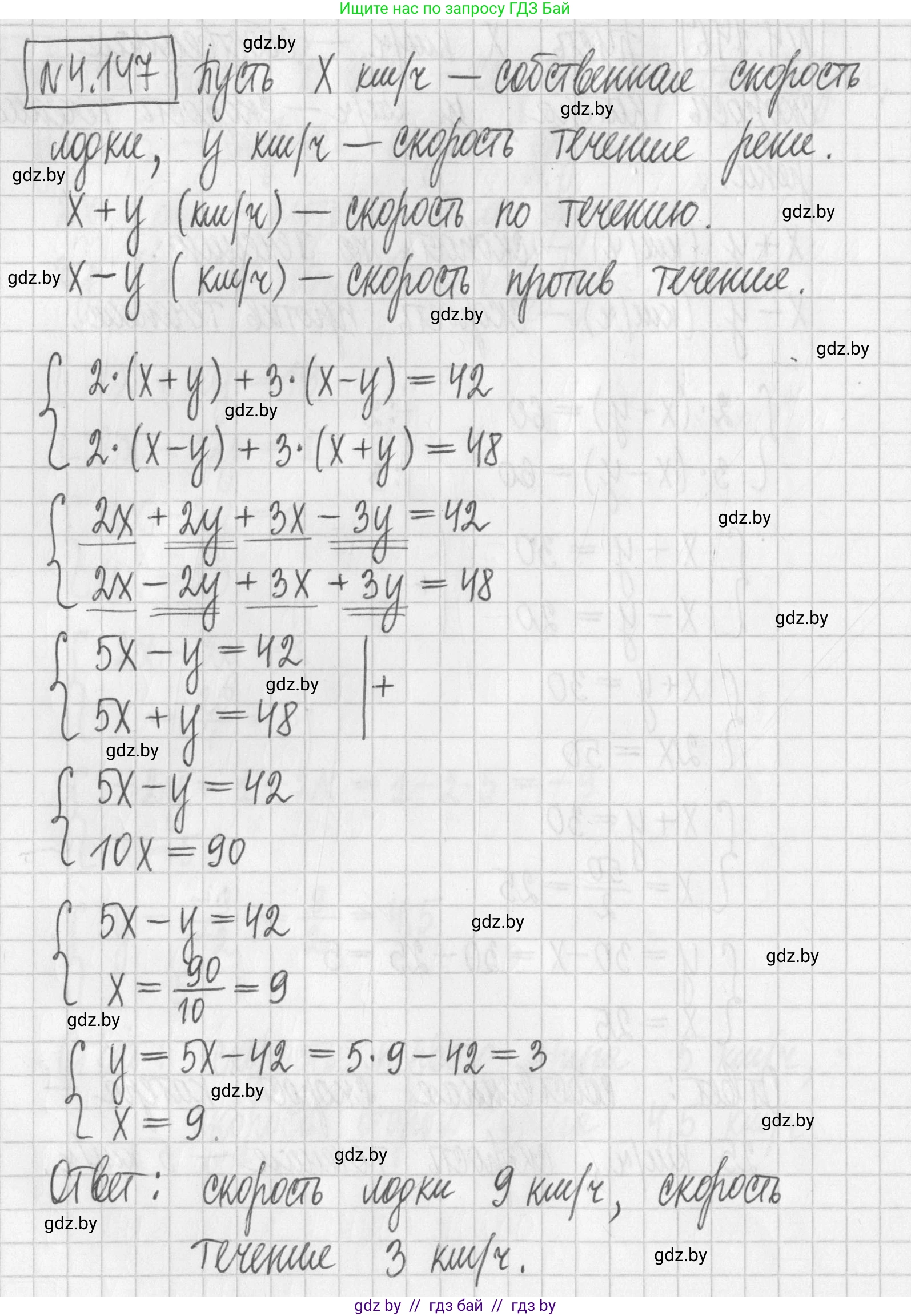 Алгебра, 7 класс Учебник, авторы: Арефьева Ирина Глебовна, Пирютко Ольга Николаевна, издательство Народная асвета, Минск, 2022, зелёного цвета, страница 294, номер 4.147, Решение