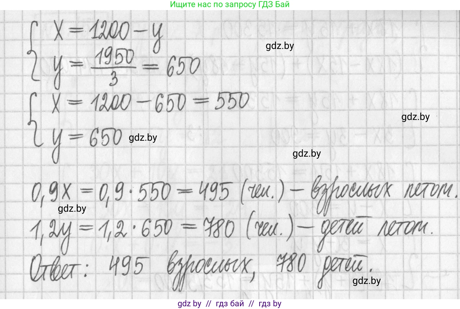 Алгебра, 7 класс Учебник, авторы: Арефьева Ирина Глебовна, Пирютко Ольга Николаевна, издательство Народная асвета, Минск, 2022, зелёного цвета, страница 295, номер 4.149, Решение (продолжение 2)
