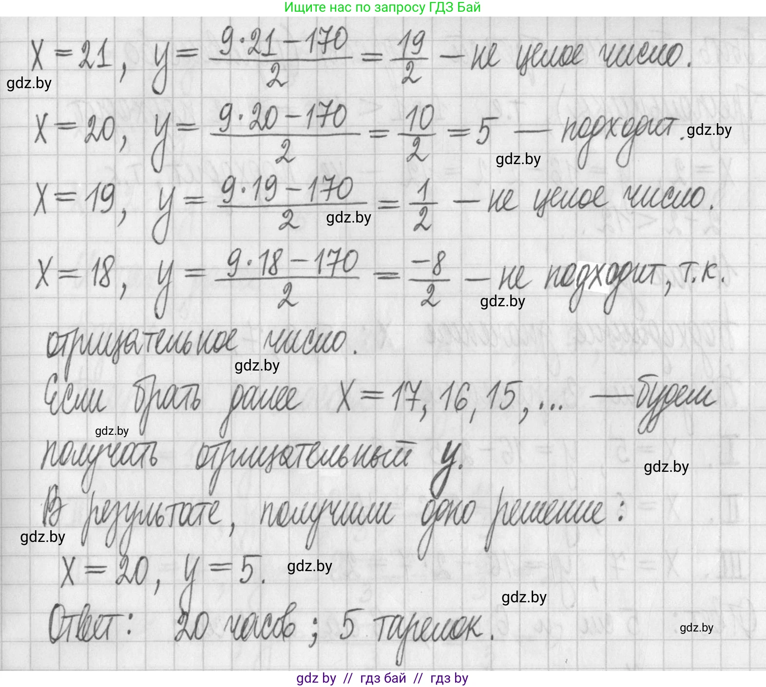 Алгебра, 7 класс Учебник, авторы: Арефьева Ирина Глебовна, Пирютко Ольга Николаевна, издательство Народная асвета, Минск, 2022, зелёного цвета, страница 260, номер 4.15, Решение (продолжение 2)