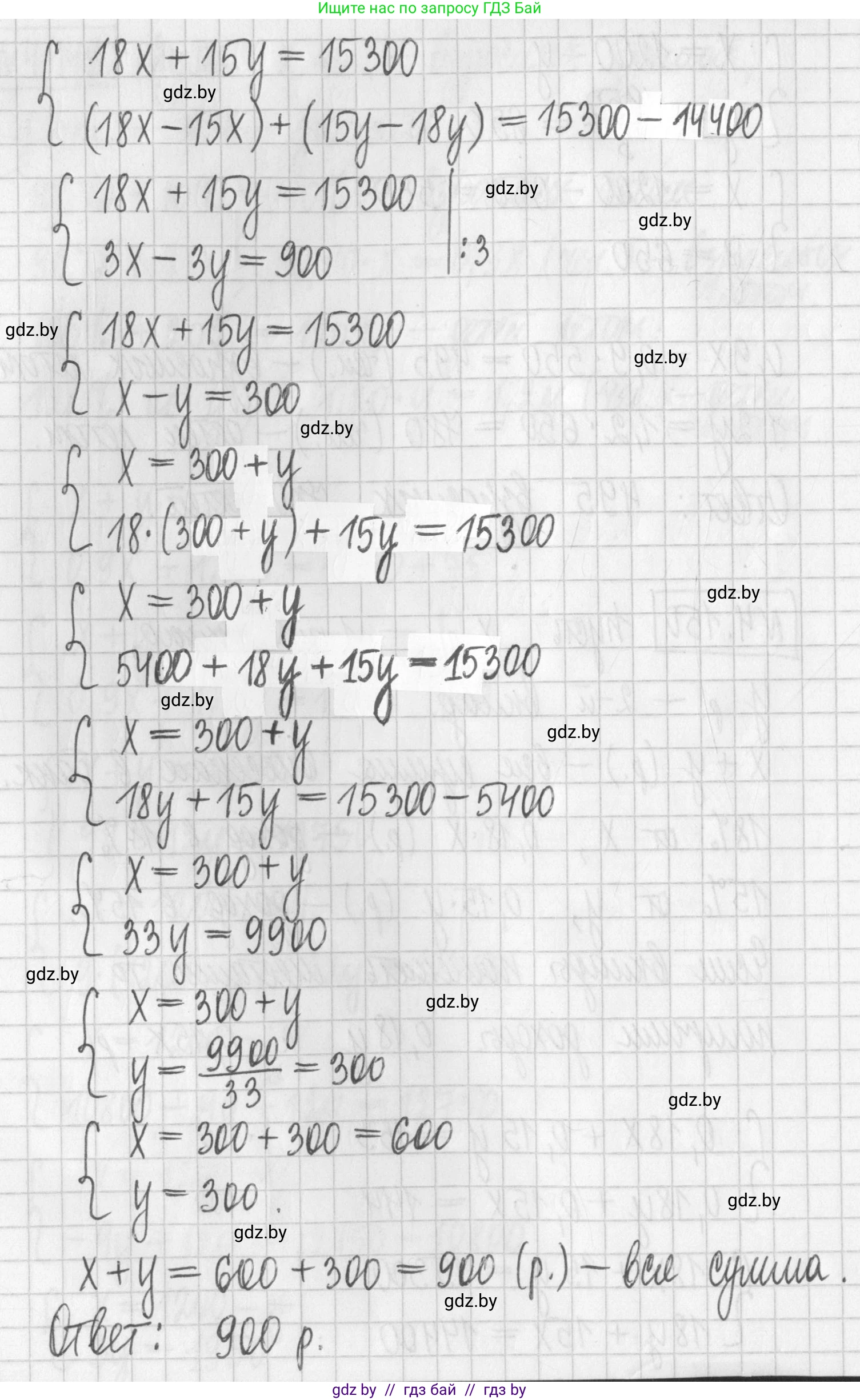 Алгебра, 7 класс Учебник, авторы: Арефьева Ирина Глебовна, Пирютко Ольга Николаевна, издательство Народная асвета, Минск, 2022, зелёного цвета, страница 295, номер 4.150, Решение (продолжение 2)