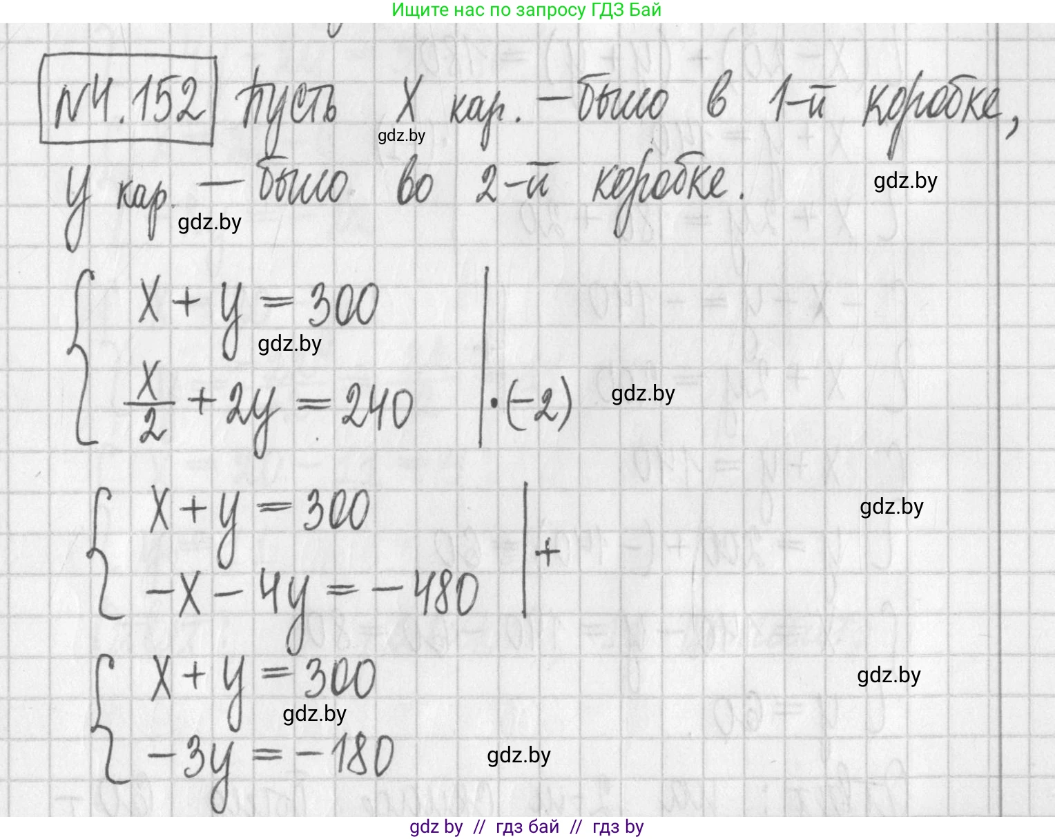 Алгебра, 7 класс Учебник, авторы: Арефьева Ирина Глебовна, Пирютко Ольга Николаевна, издательство Народная асвета, Минск, 2022, зелёного цвета, страница 295, номер 4.152, Решение