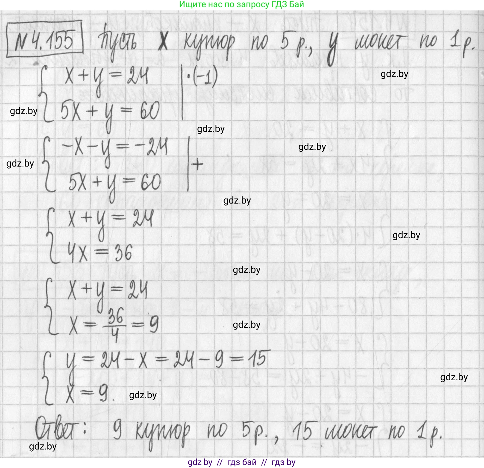 Алгебра, 7 класс Учебник, авторы: Арефьева Ирина Глебовна, Пирютко Ольга Николаевна, издательство Народная асвета, Минск, 2022, зелёного цвета, страница 296, номер 4.155, Решение