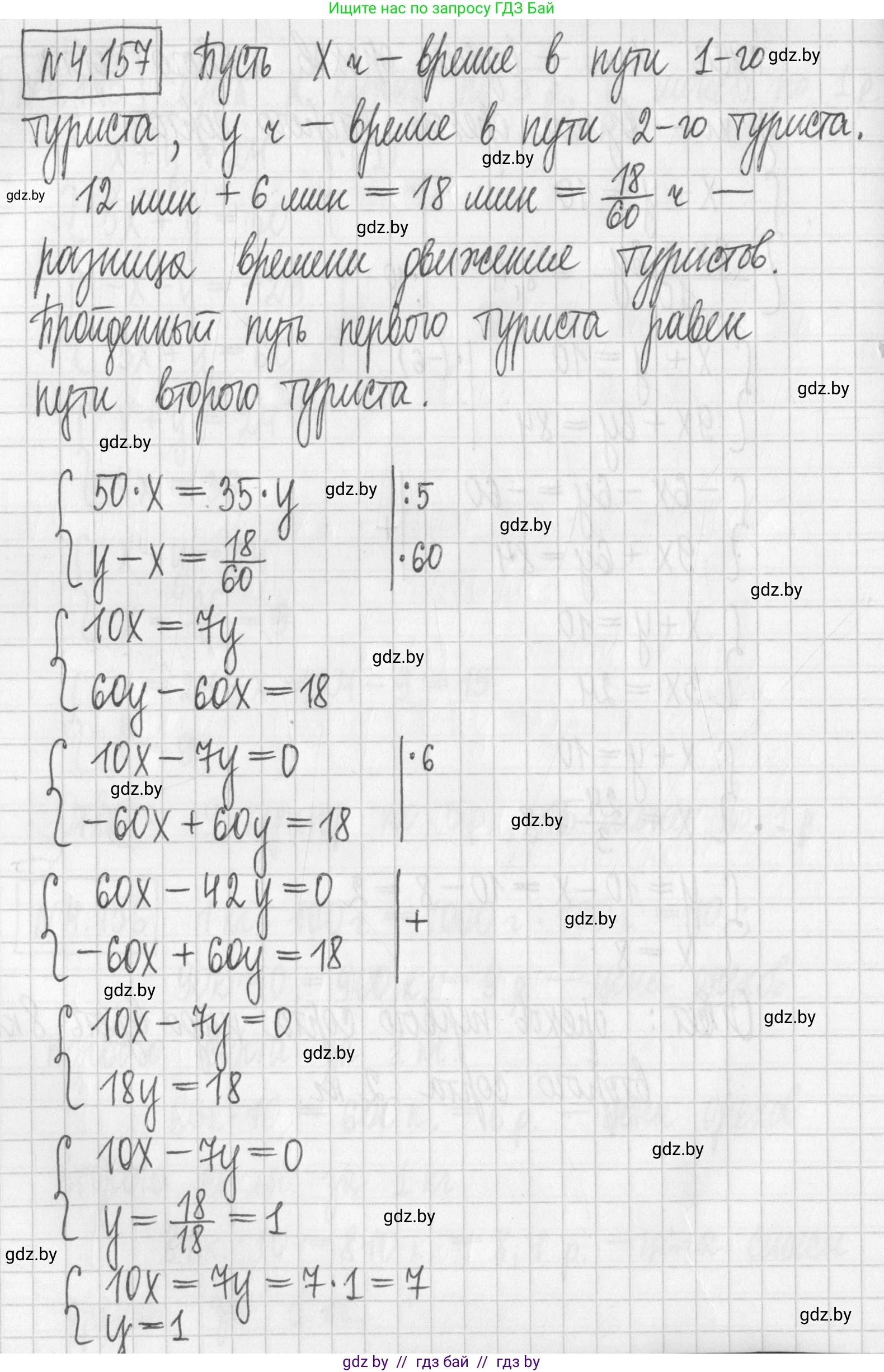 Алгебра, 7 класс Учебник, авторы: Арефьева Ирина Глебовна, Пирютко Ольга Николаевна, издательство Народная асвета, Минск, 2022, зелёного цвета, страница 296, номер 4.157, Решение
