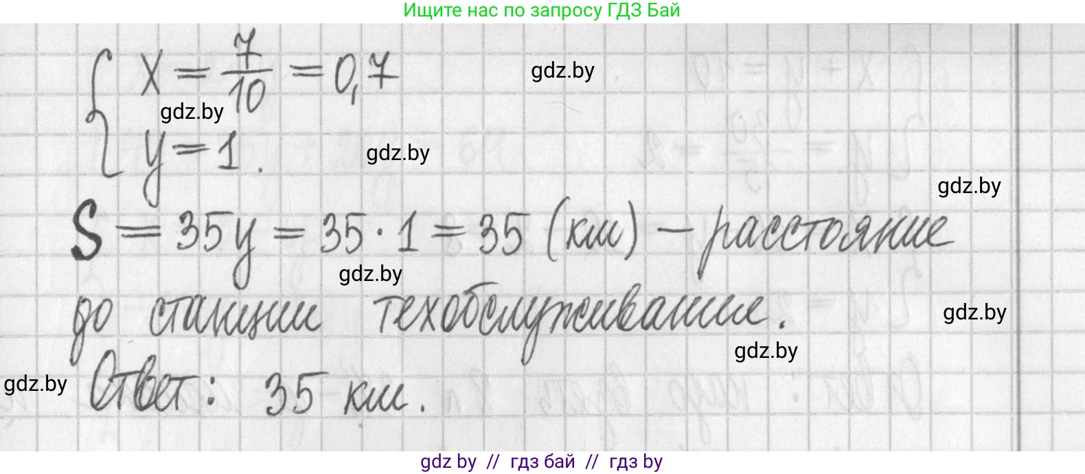 Алгебра, 7 класс Учебник, авторы: Арефьева Ирина Глебовна, Пирютко Ольга Николаевна, издательство Народная асвета, Минск, 2022, зелёного цвета, страница 296, номер 4.157, Решение (продолжение 2)