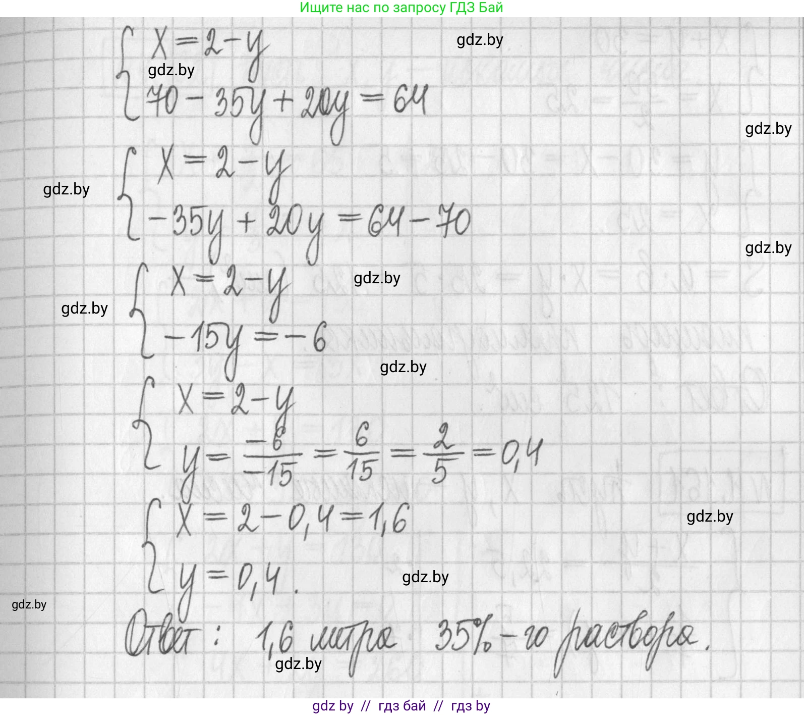 Алгебра, 7 класс Учебник, авторы: Арефьева Ирина Глебовна, Пирютко Ольга Николаевна, издательство Народная асвета, Минск, 2022, зелёного цвета, страница 296, номер 4.159, Решение (продолжение 2)
