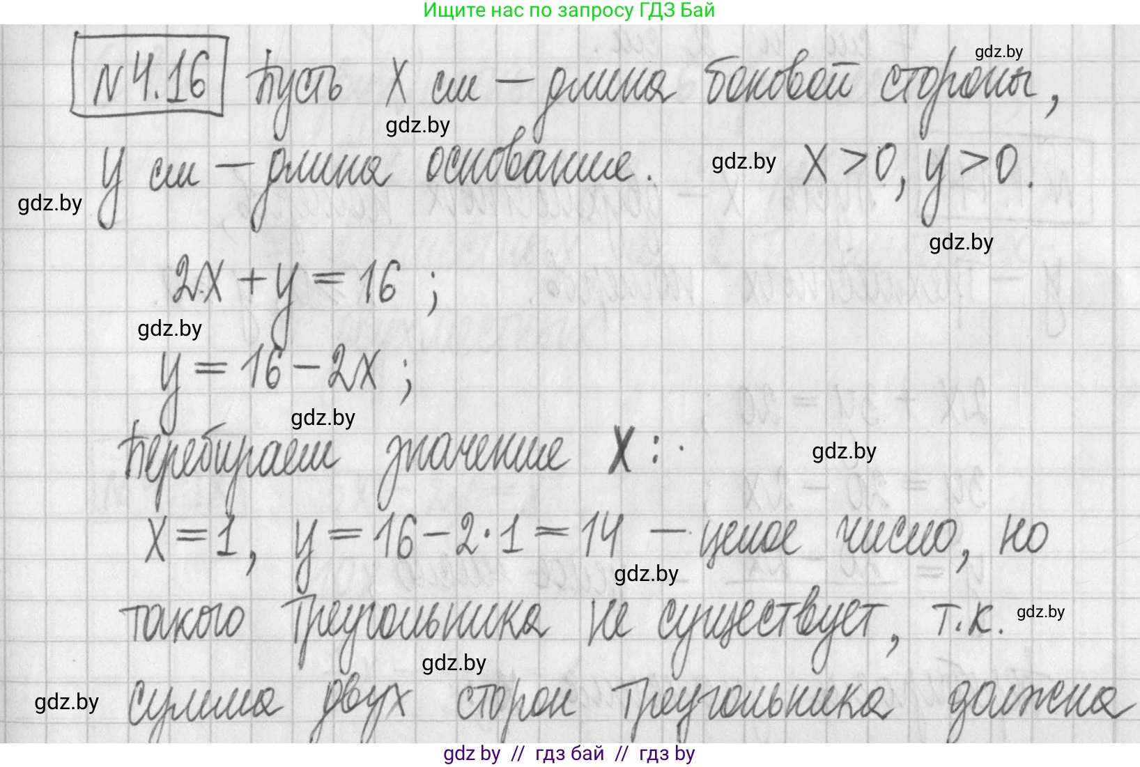 Алгебра, 7 класс Учебник, авторы: Арефьева Ирина Глебовна, Пирютко Ольга Николаевна, издательство Народная асвета, Минск, 2022, зелёного цвета, страница 260, номер 4.16, Решение