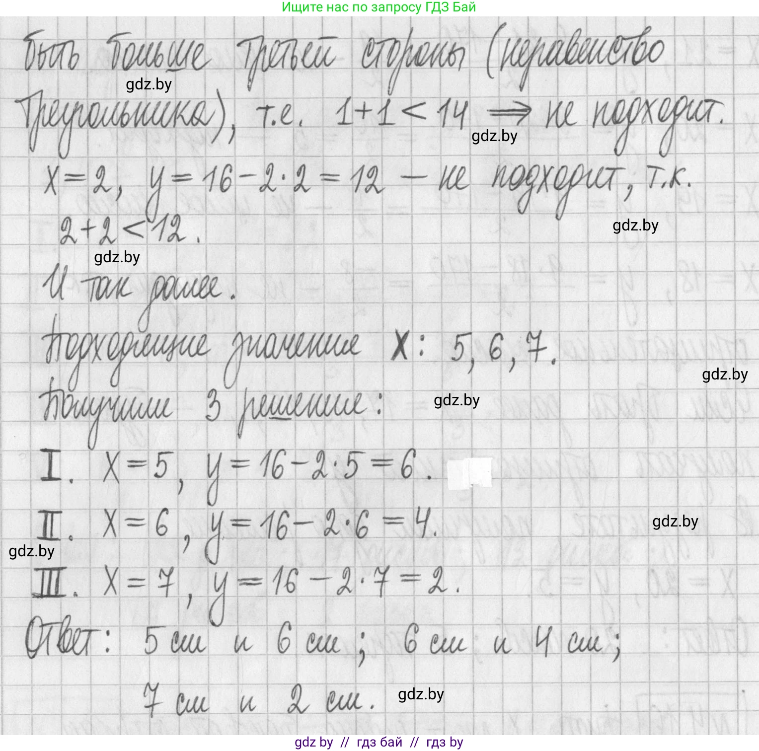 Алгебра, 7 класс Учебник, авторы: Арефьева Ирина Глебовна, Пирютко Ольга Николаевна, издательство Народная асвета, Минск, 2022, зелёного цвета, страница 260, номер 4.16, Решение (продолжение 2)