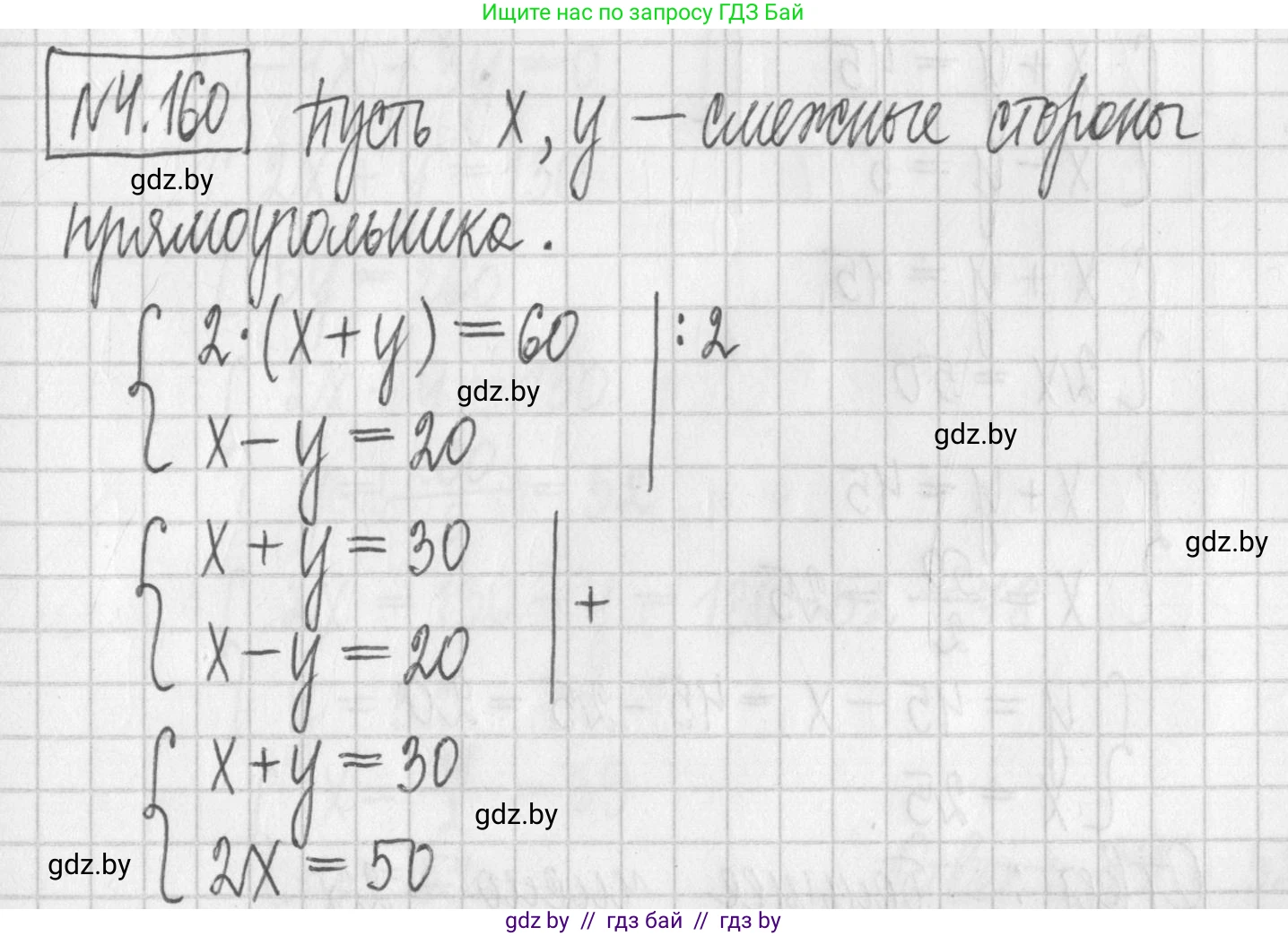 Алгебра, 7 класс Учебник, авторы: Арефьева Ирина Глебовна, Пирютко Ольга Николаевна, издательство Народная асвета, Минск, 2022, зелёного цвета, страница 296, номер 4.160, Решение
