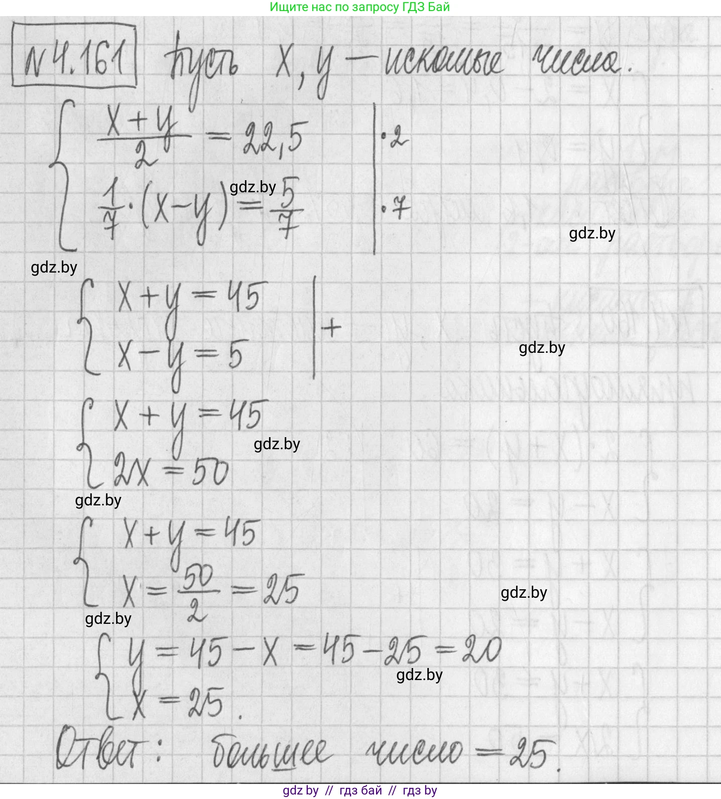 Алгебра, 7 класс Учебник, авторы: Арефьева Ирина Глебовна, Пирютко Ольга Николаевна, издательство Народная асвета, Минск, 2022, зелёного цвета, страница 296, номер 4.161, Решение