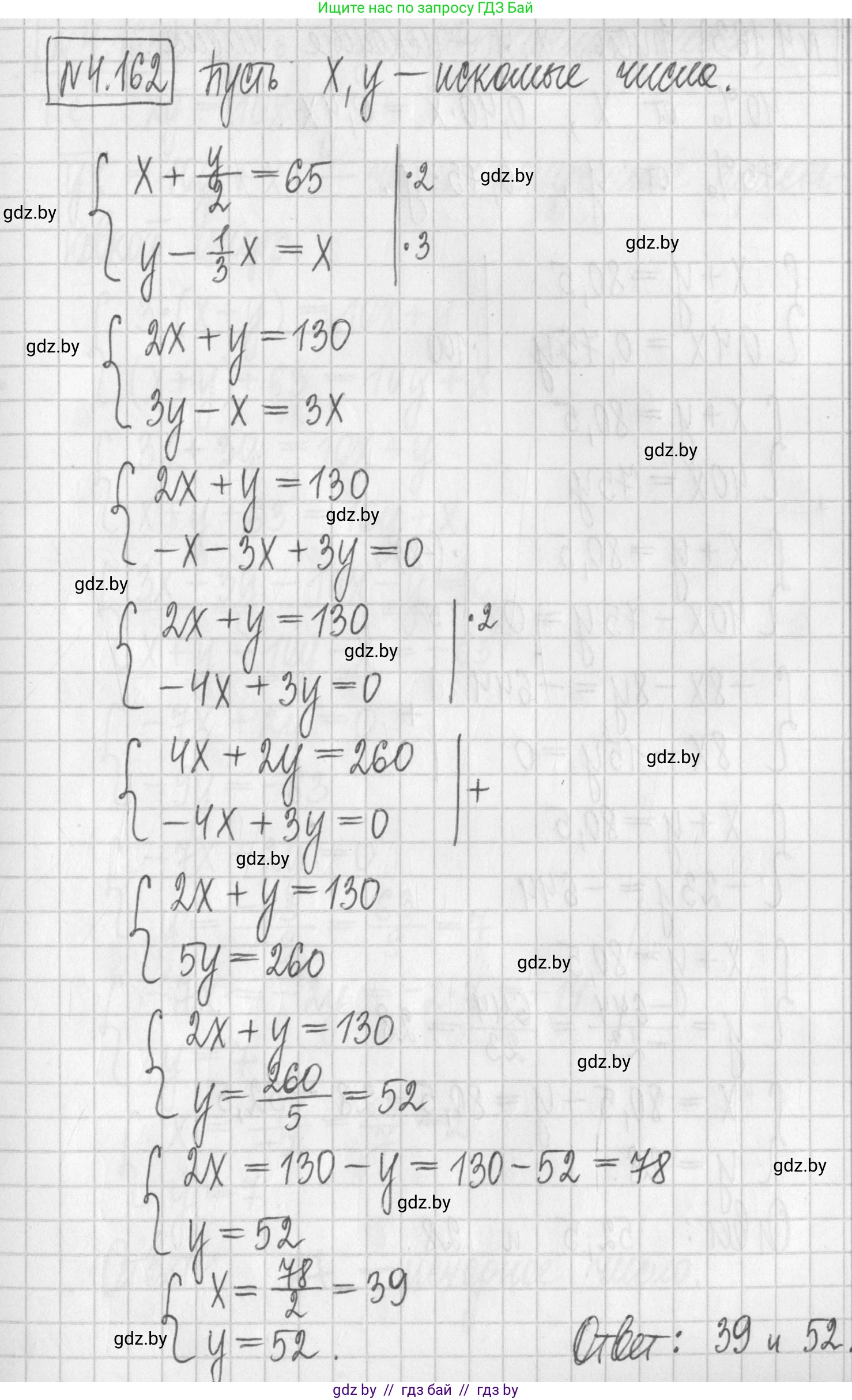 Алгебра, 7 класс Учебник, авторы: Арефьева Ирина Глебовна, Пирютко Ольга Николаевна, издательство Народная асвета, Минск, 2022, зелёного цвета, страница 296, номер 4.162, Решение