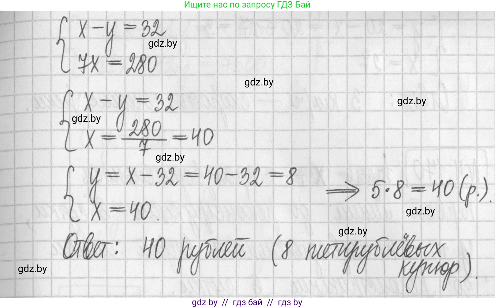 Алгебра, 7 класс Учебник, авторы: Арефьева Ирина Глебовна, Пирютко Ольга Николаевна, издательство Народная асвета, Минск, 2022, зелёного цвета, страница 297, номер 4.168, Решение (продолжение 2)